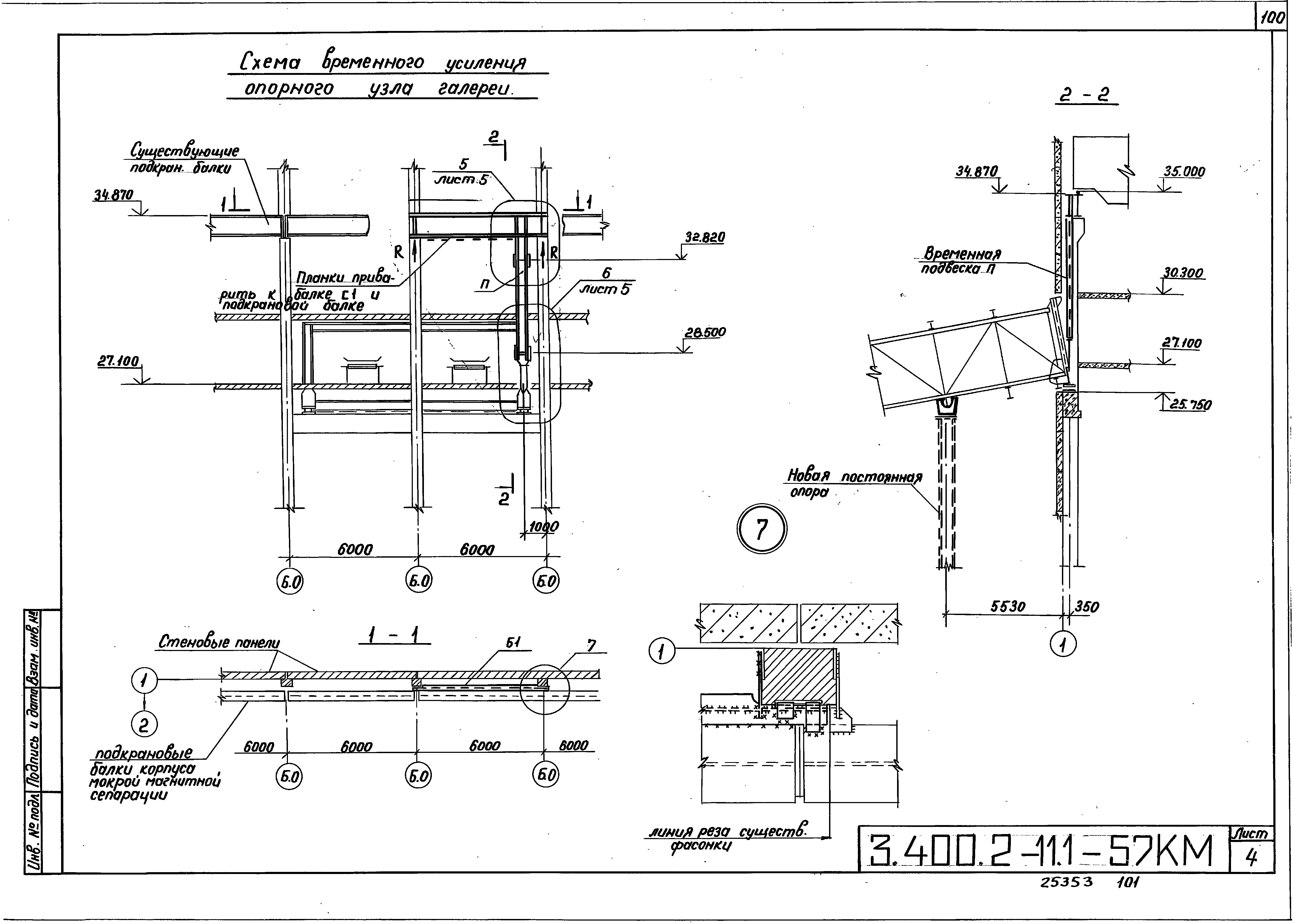 Серия 3.400.2-11