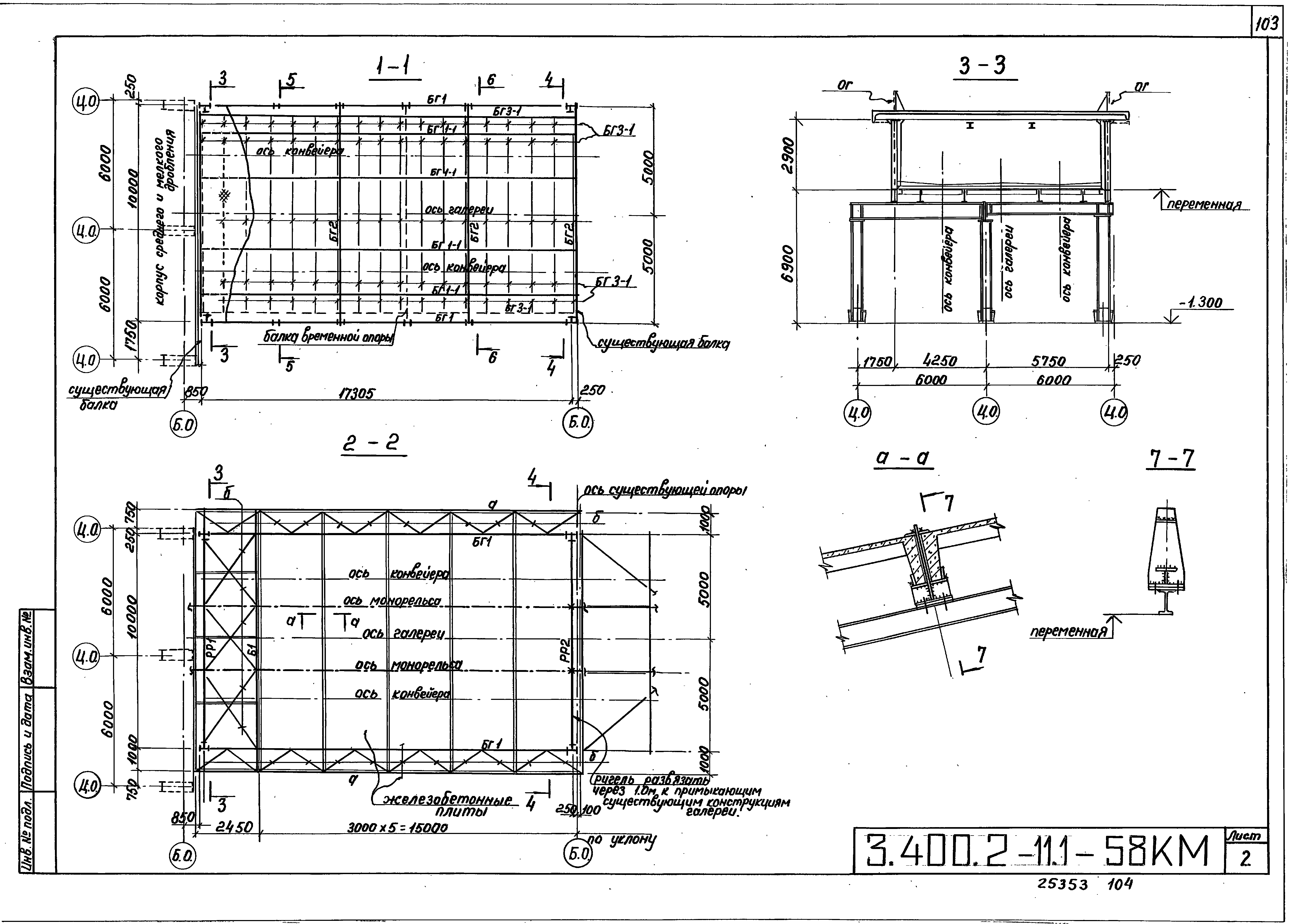 Серия 3.400.2-11