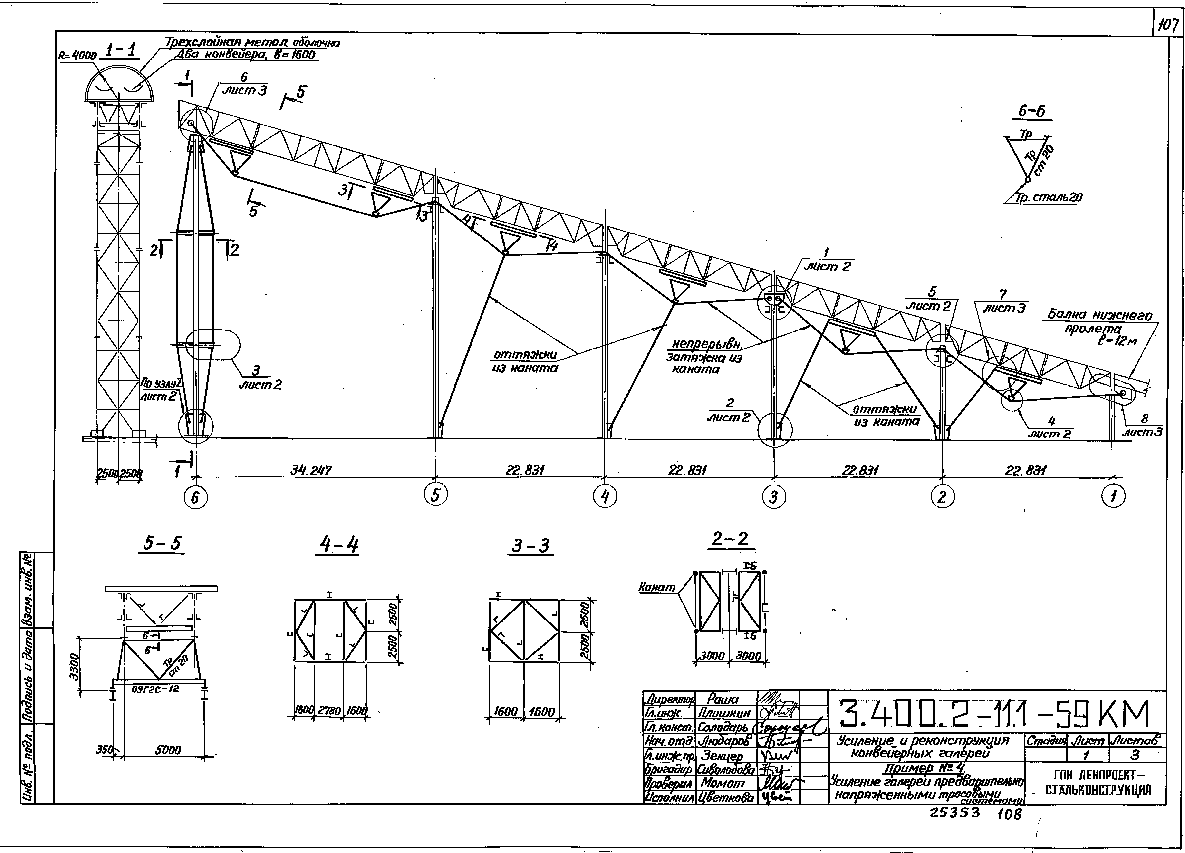 Серия 3.400.2-11