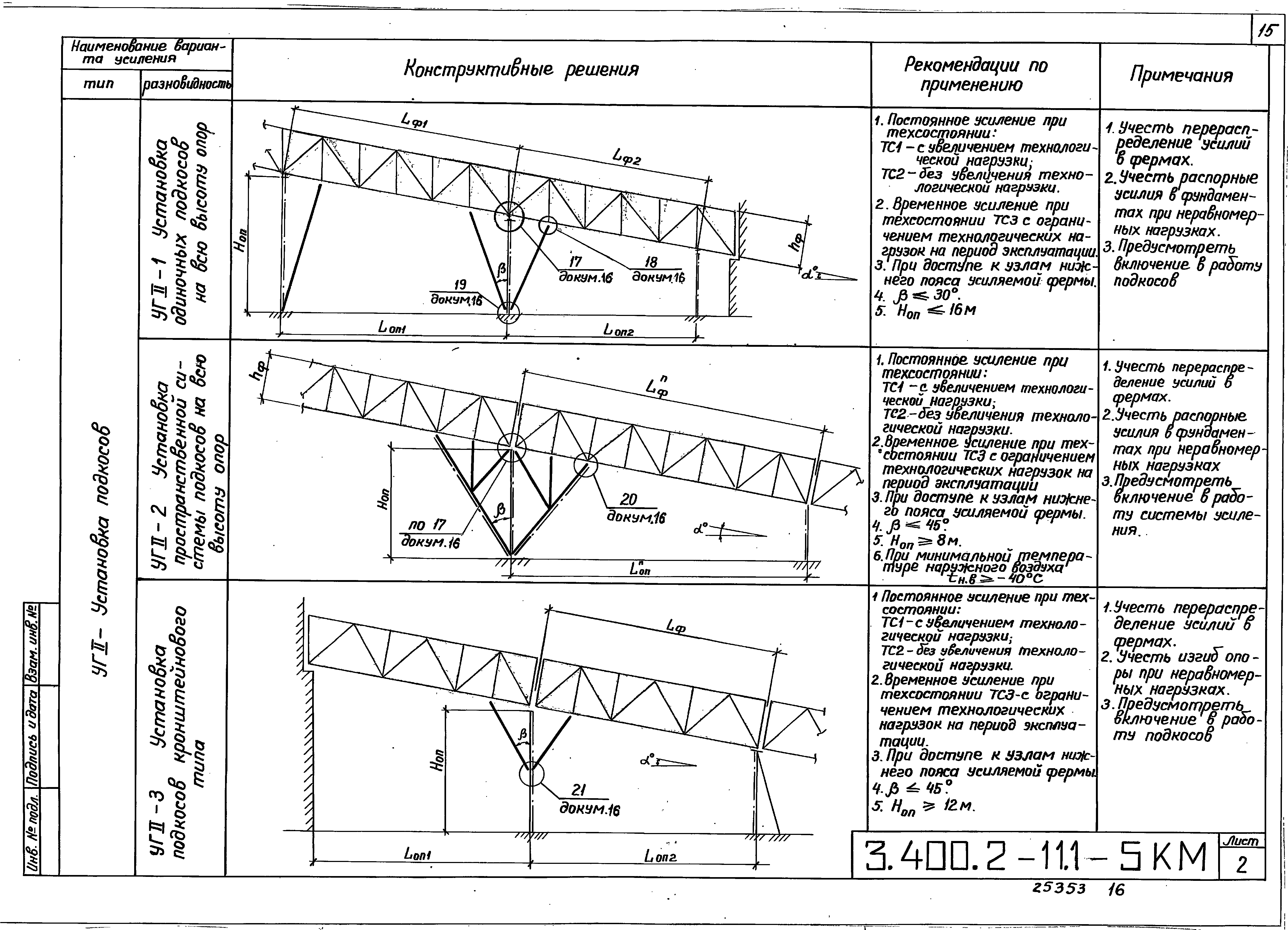 Серия 3.400.2-11