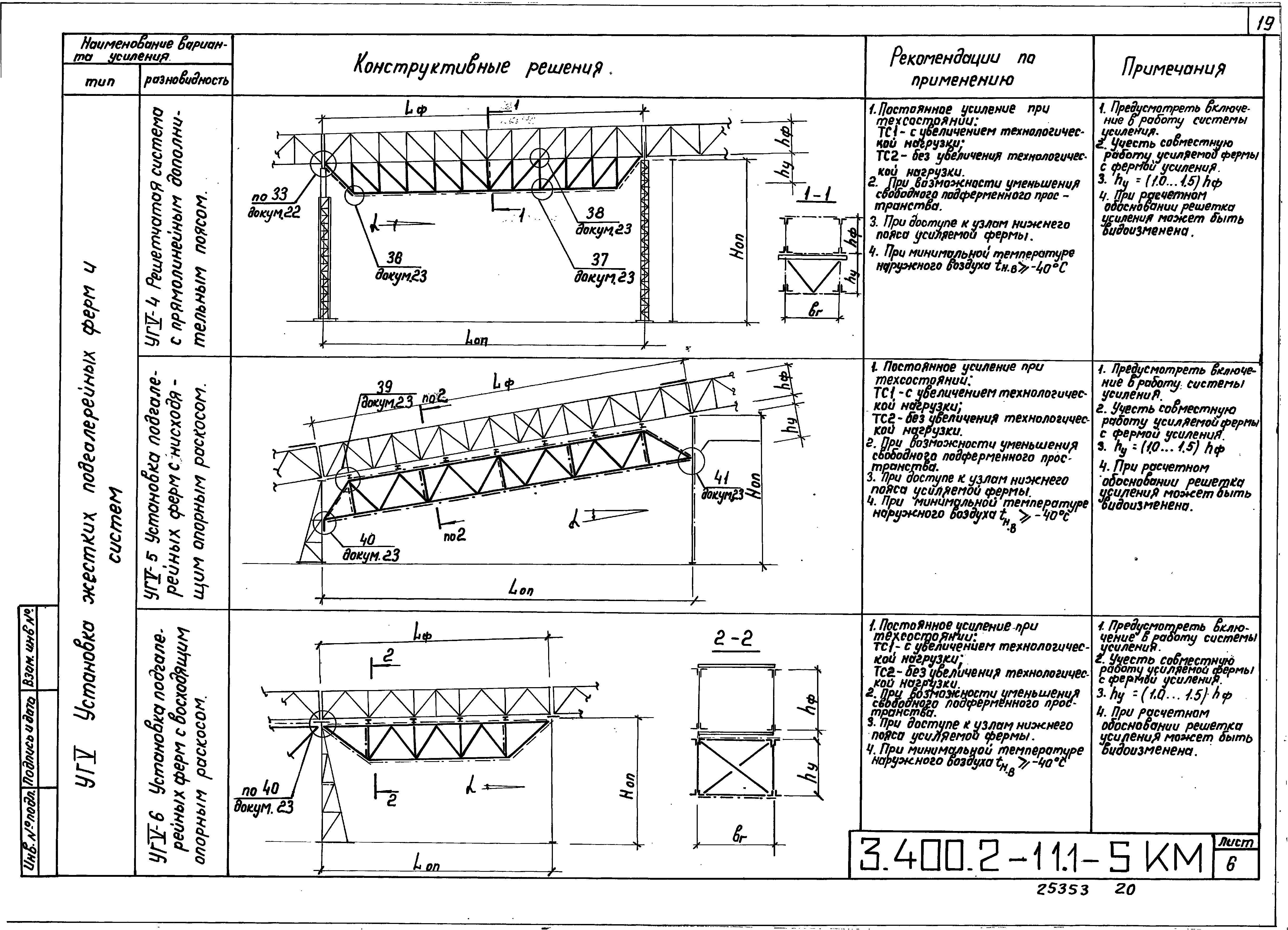 Серия 3.400.2-11