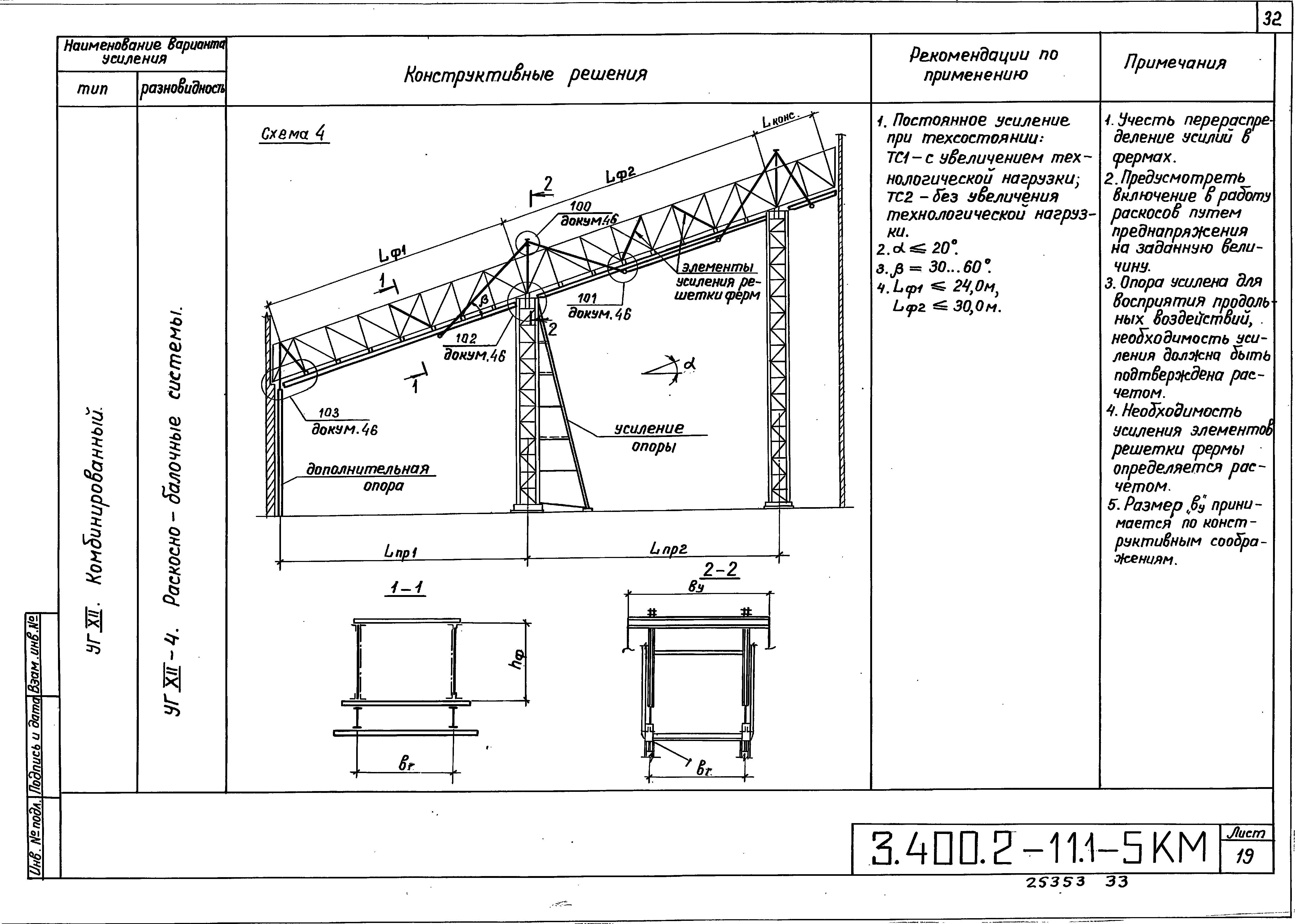 Серия 3.400.2-11