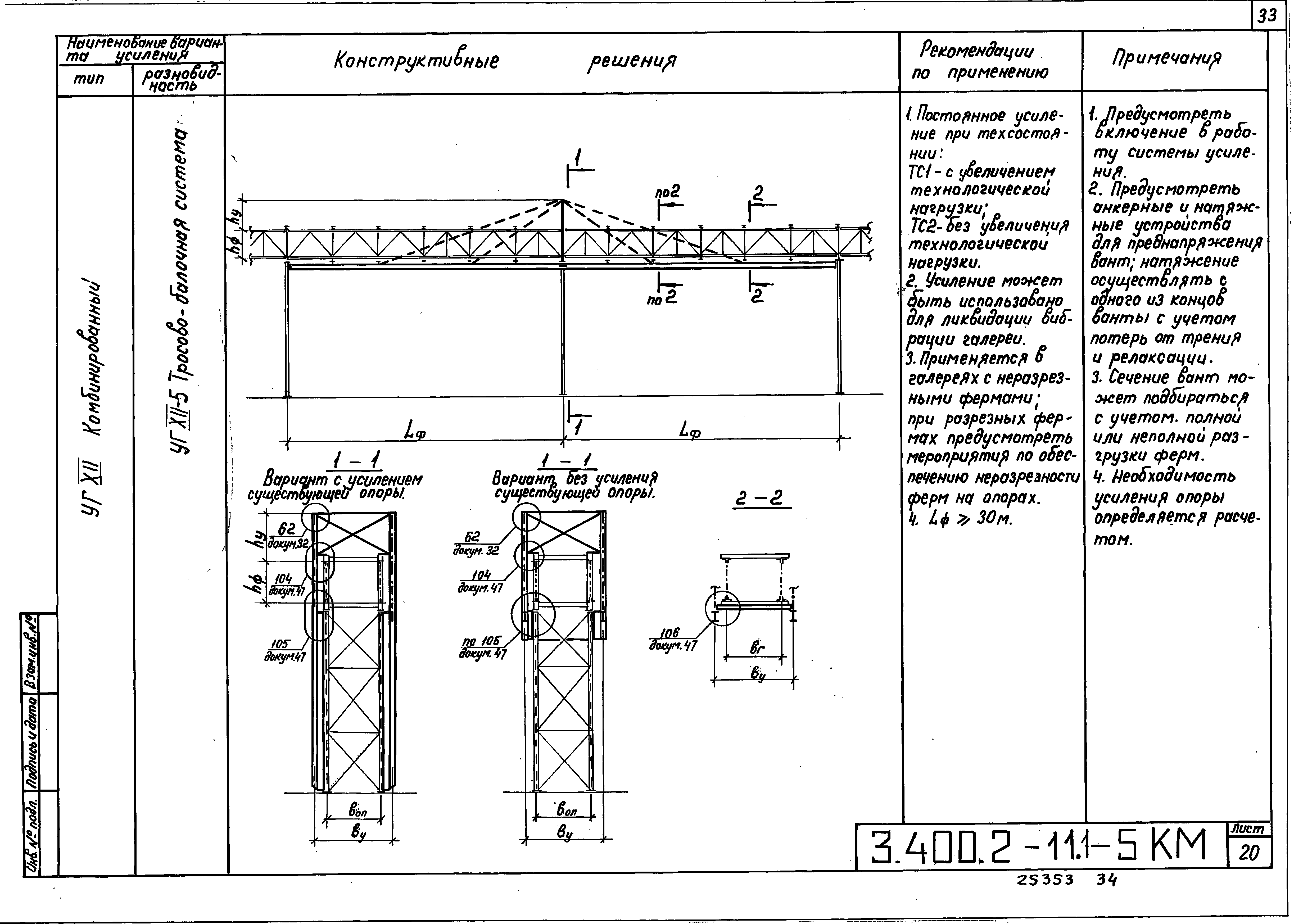 Серия 3.400.2-11