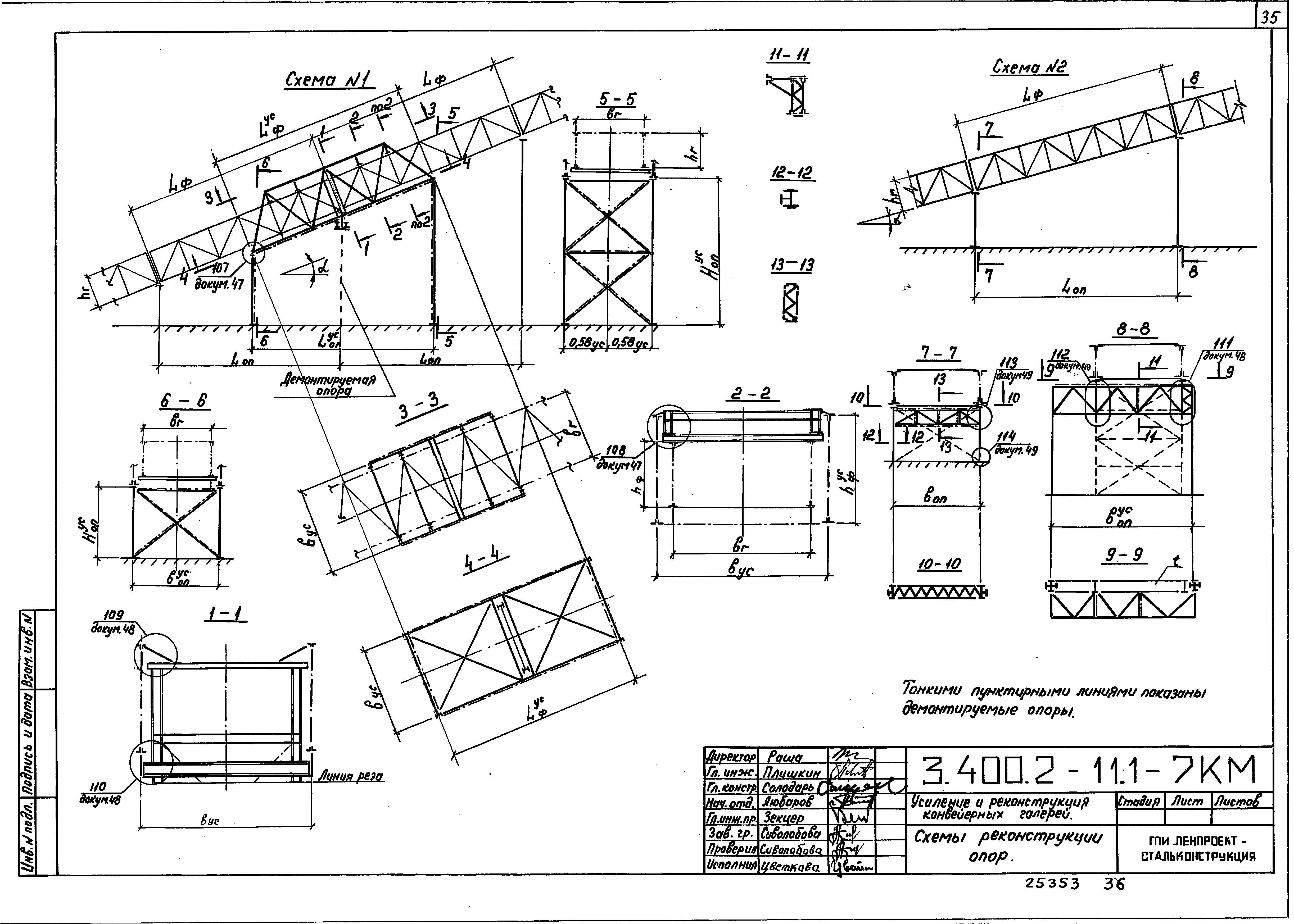 Серия 3.400.2-11