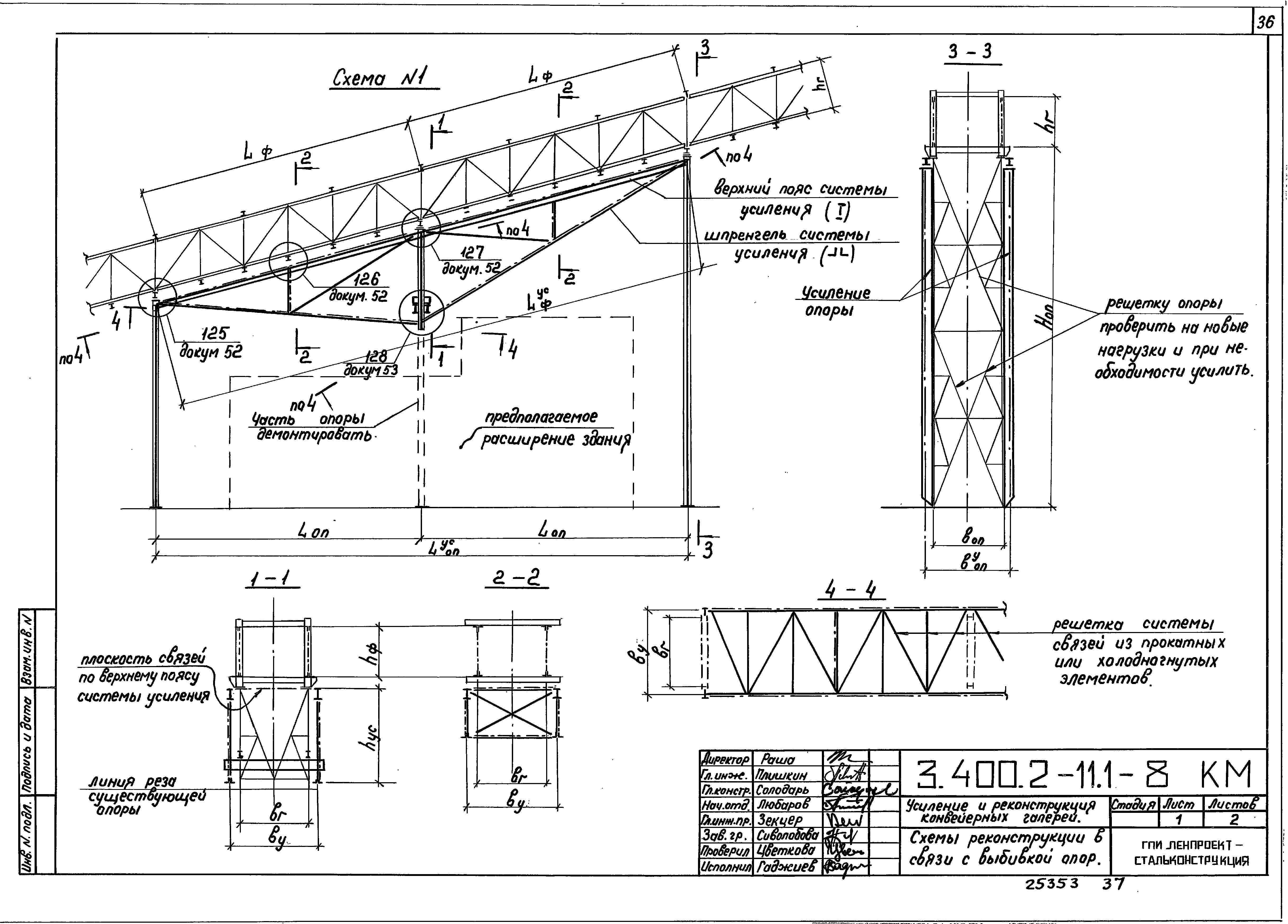 Серия 3.400.2-11