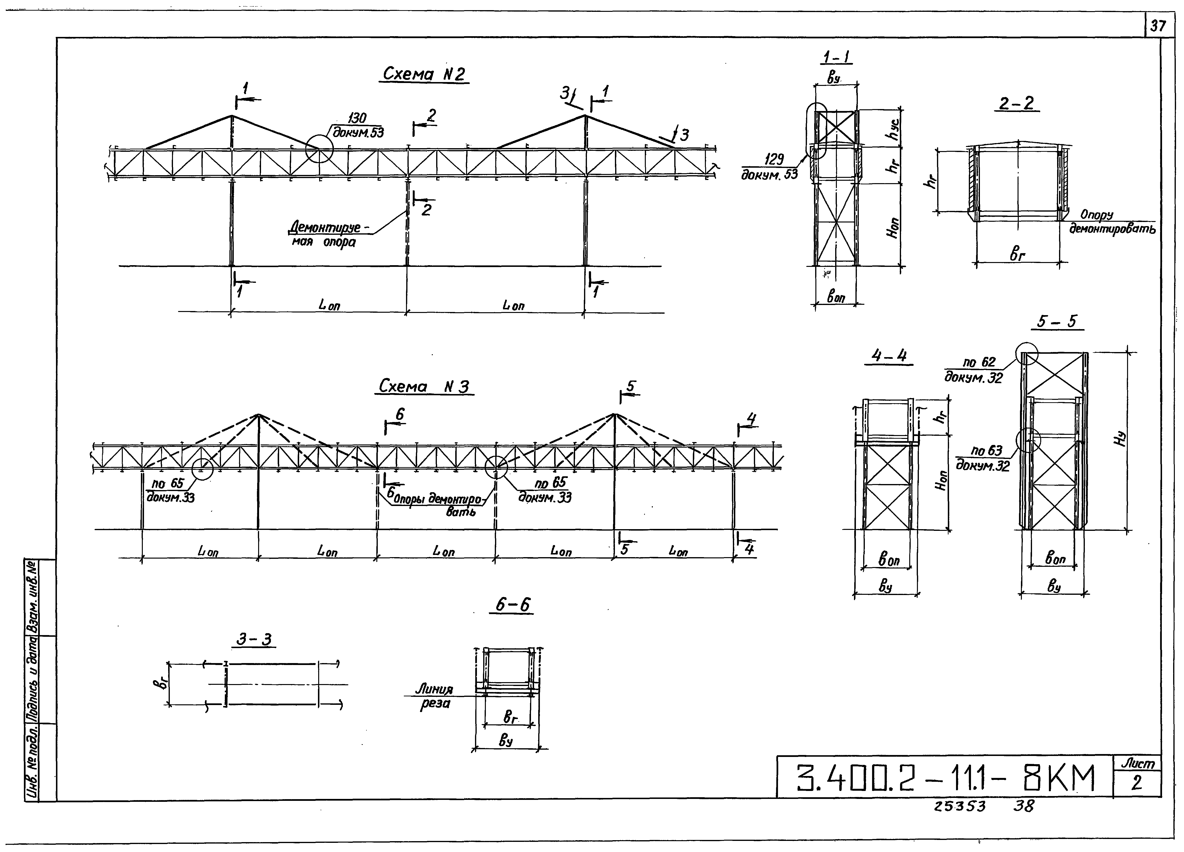 Серия 3.400.2-11