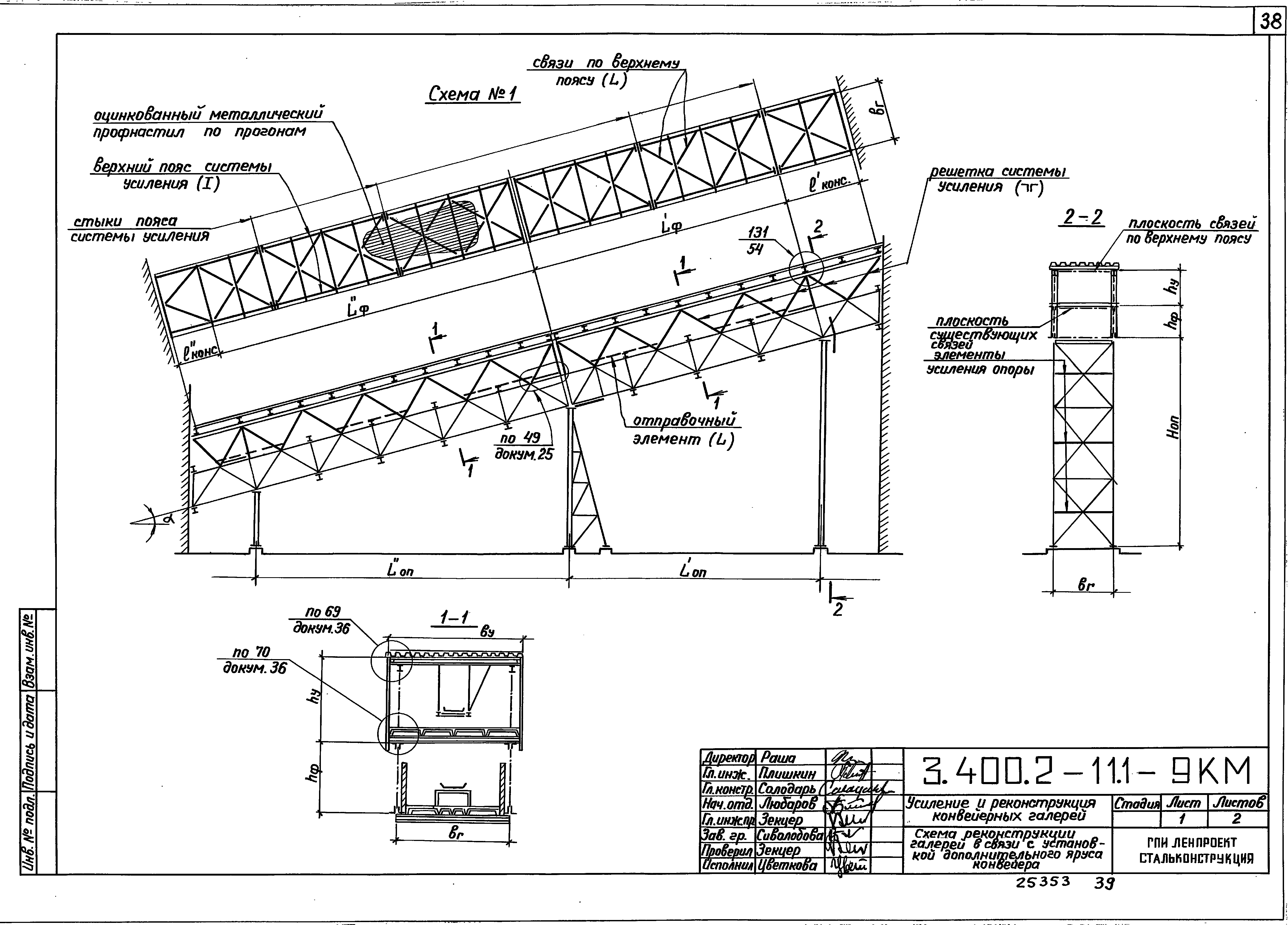 Серия 3.400.2-11