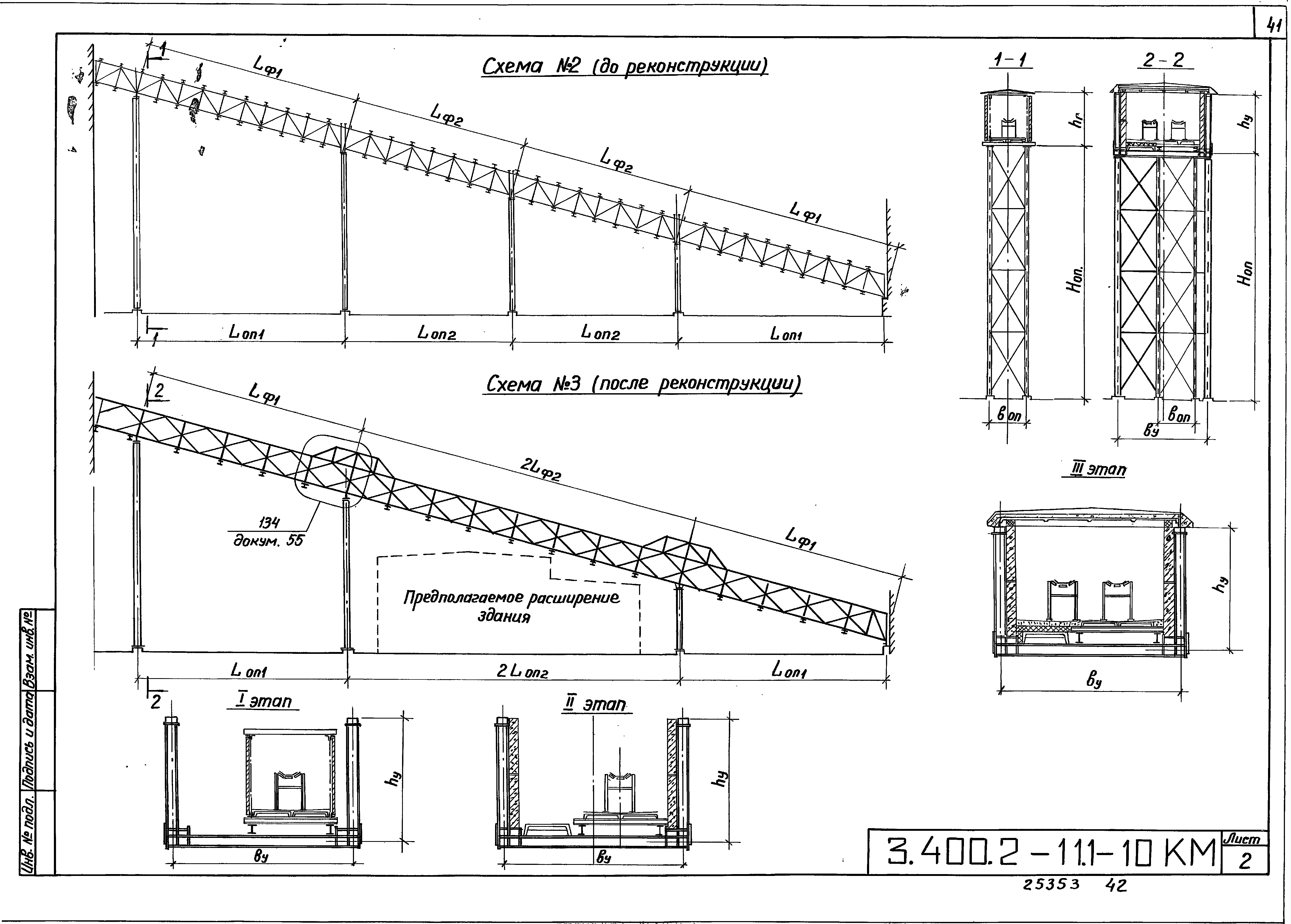 Серия 3.400.2-11