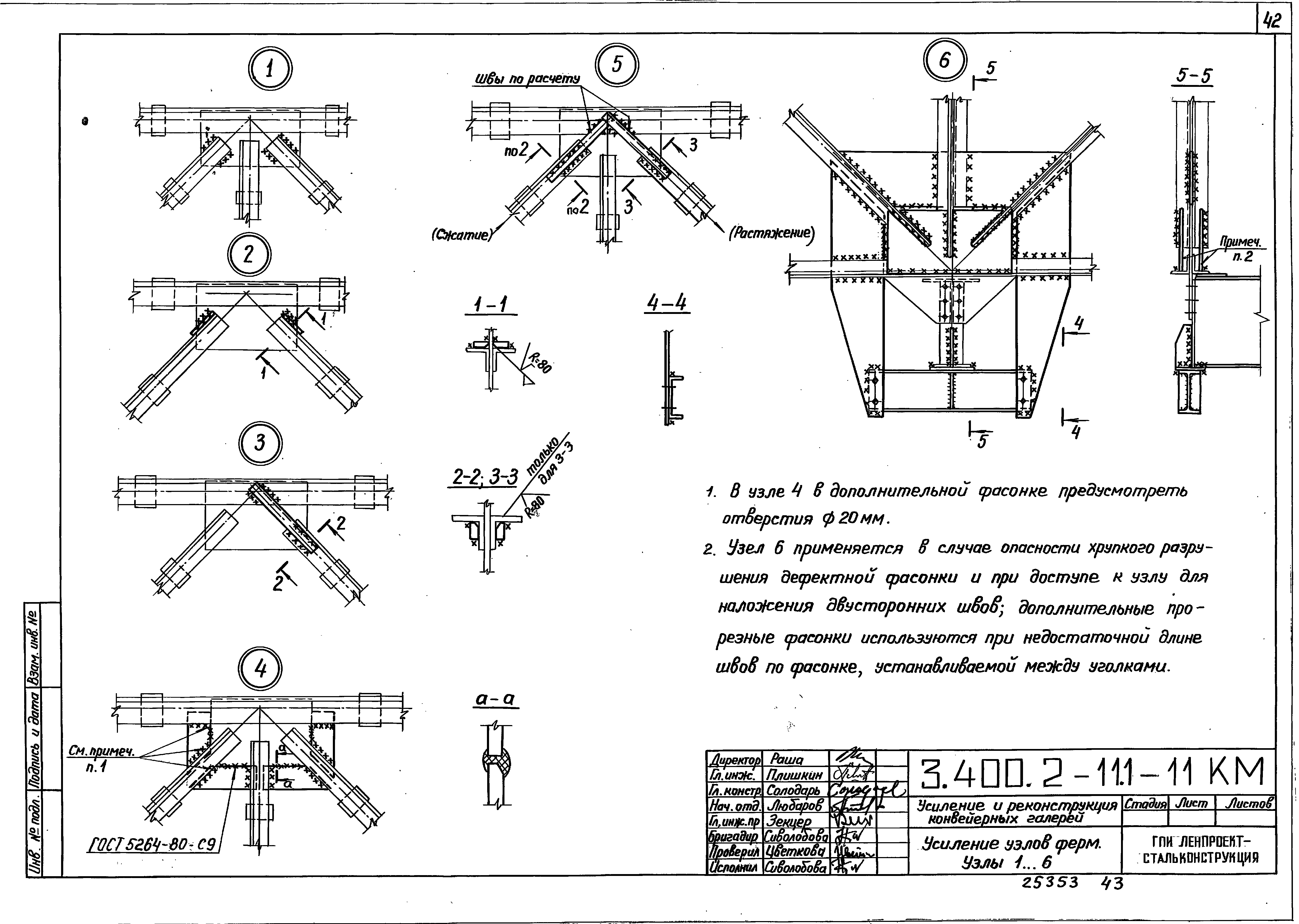 Серия 3.400.2-11