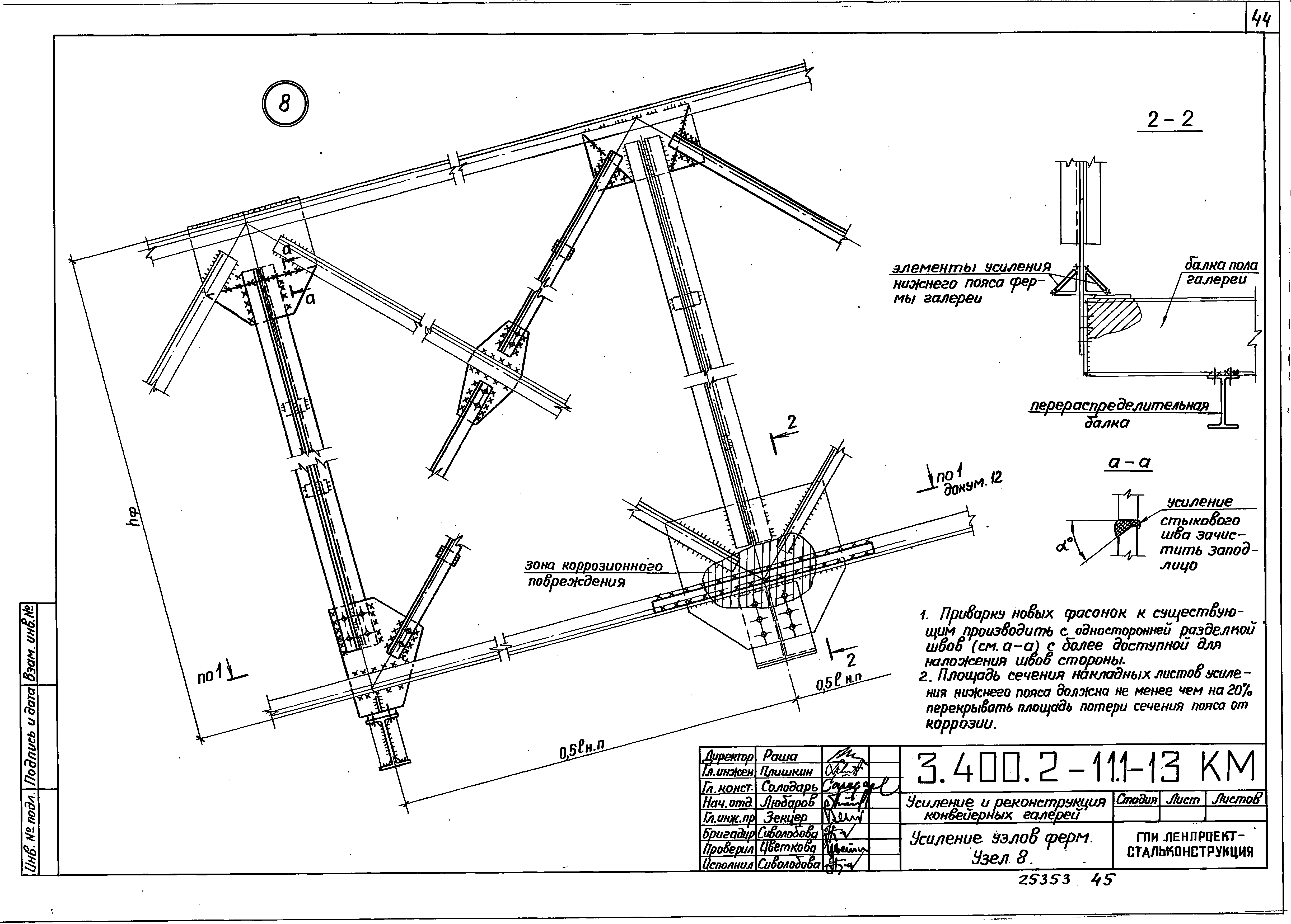 Серия 3.400.2-11