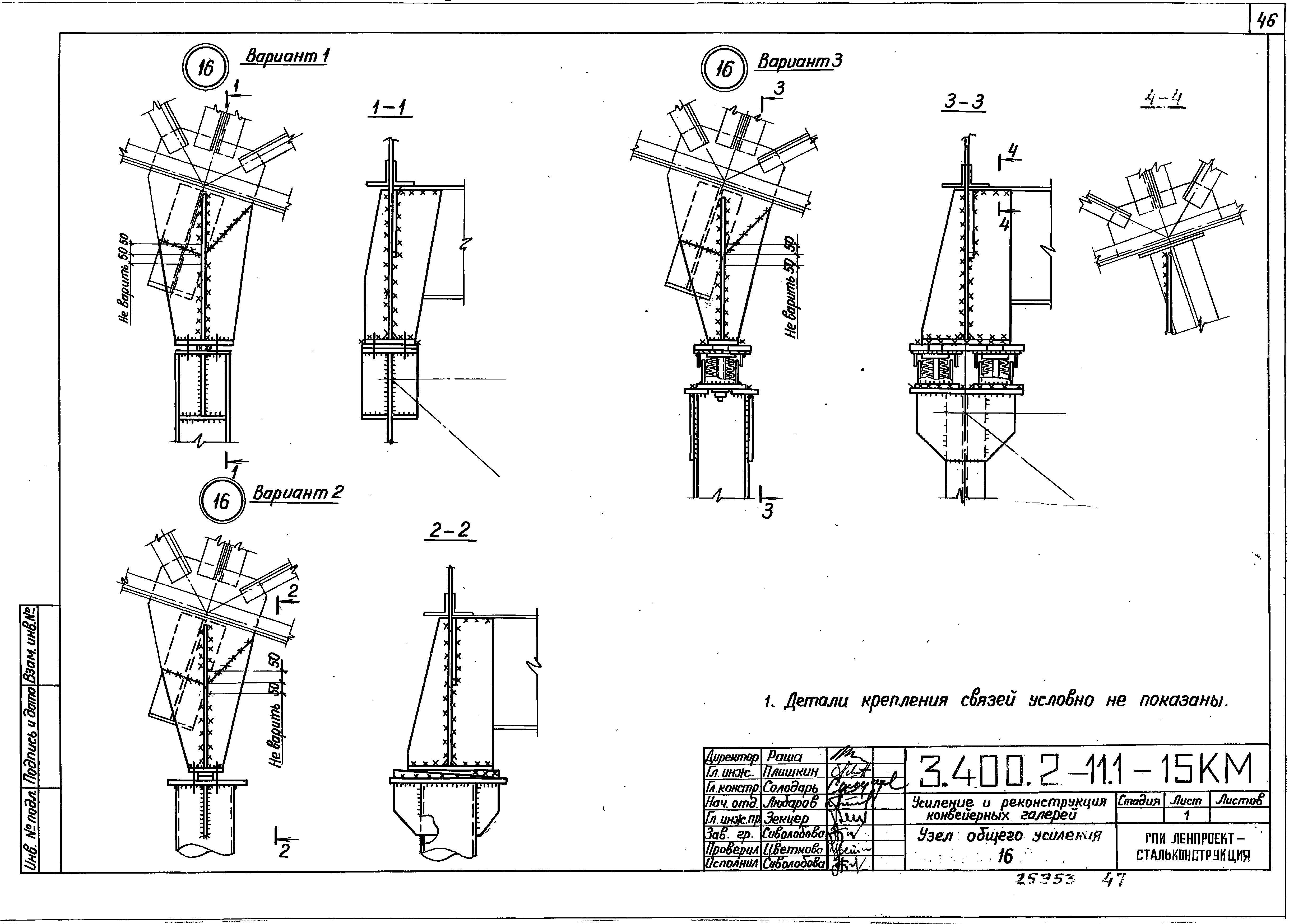 Серия 3.400.2-11