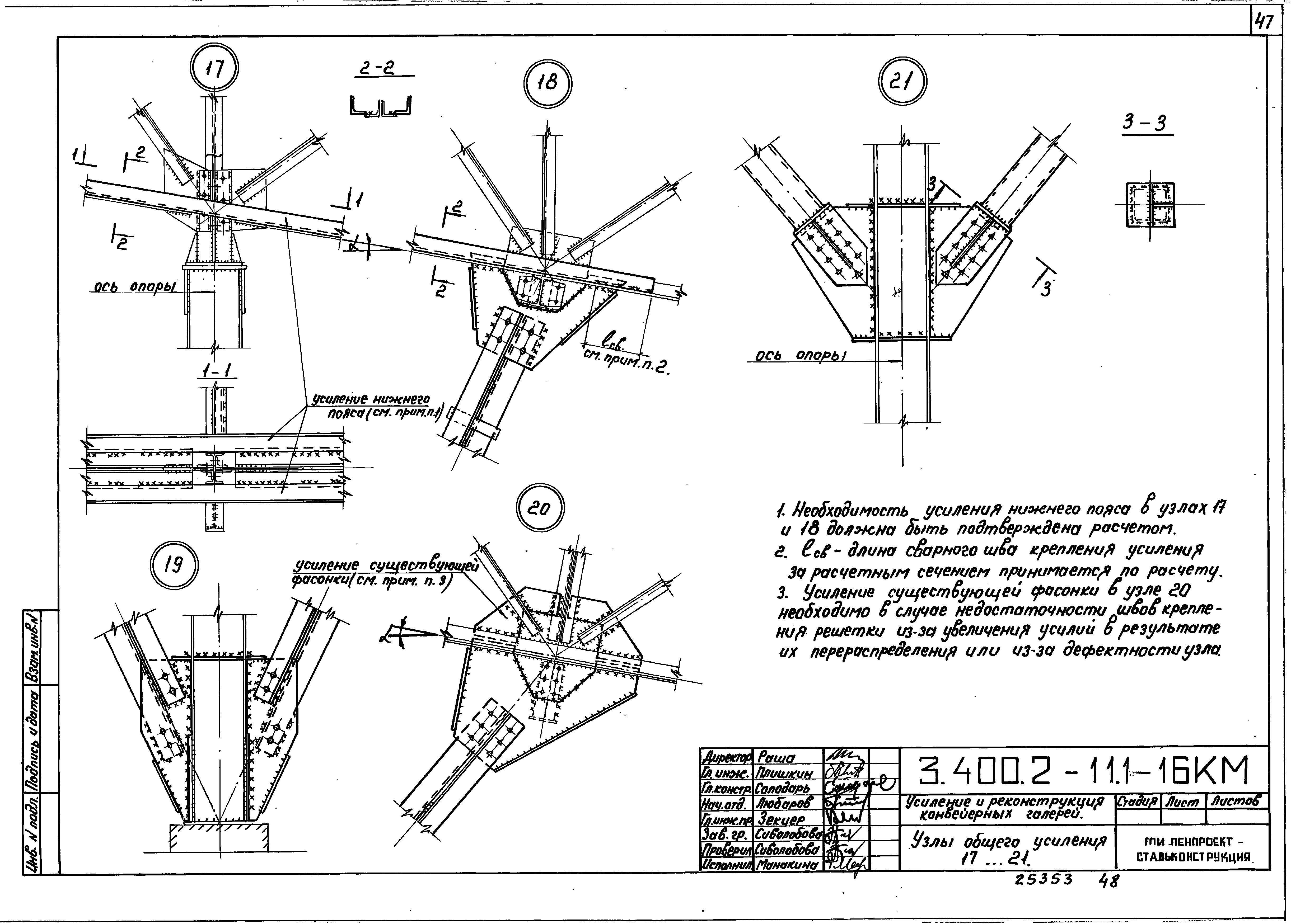 Серия 3.400.2-11