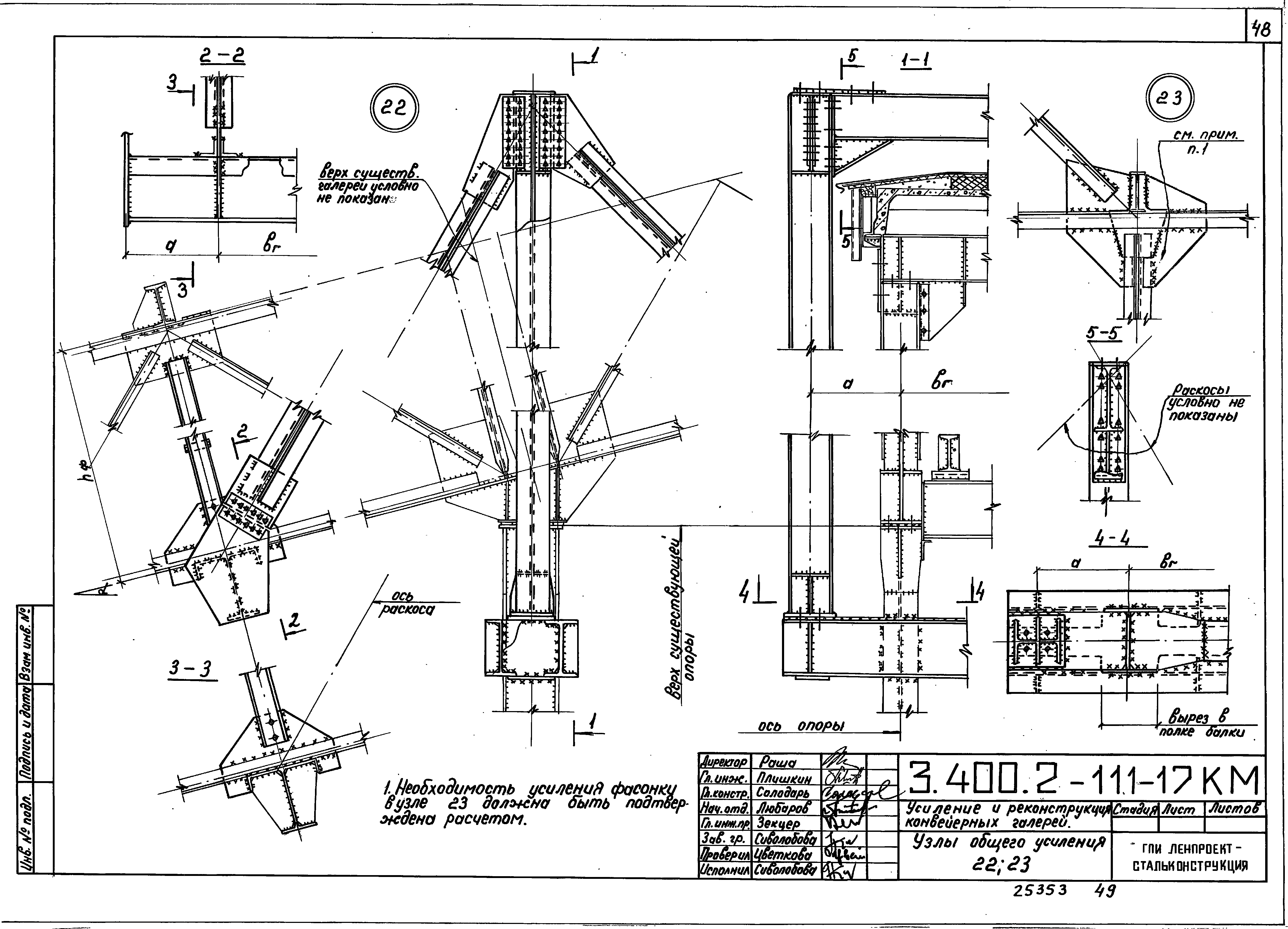 Серия 3.400.2-11