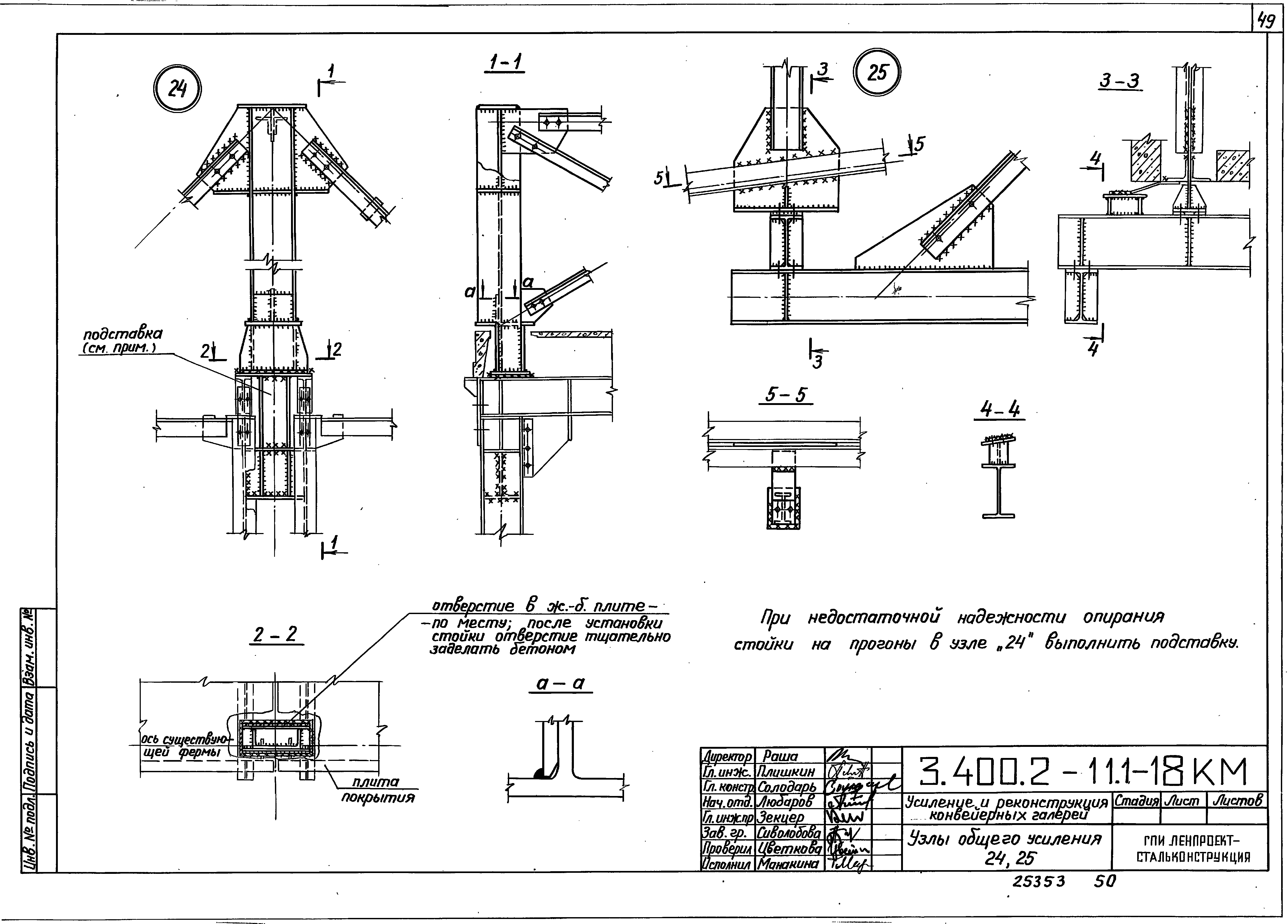 Серия 3.400.2-11