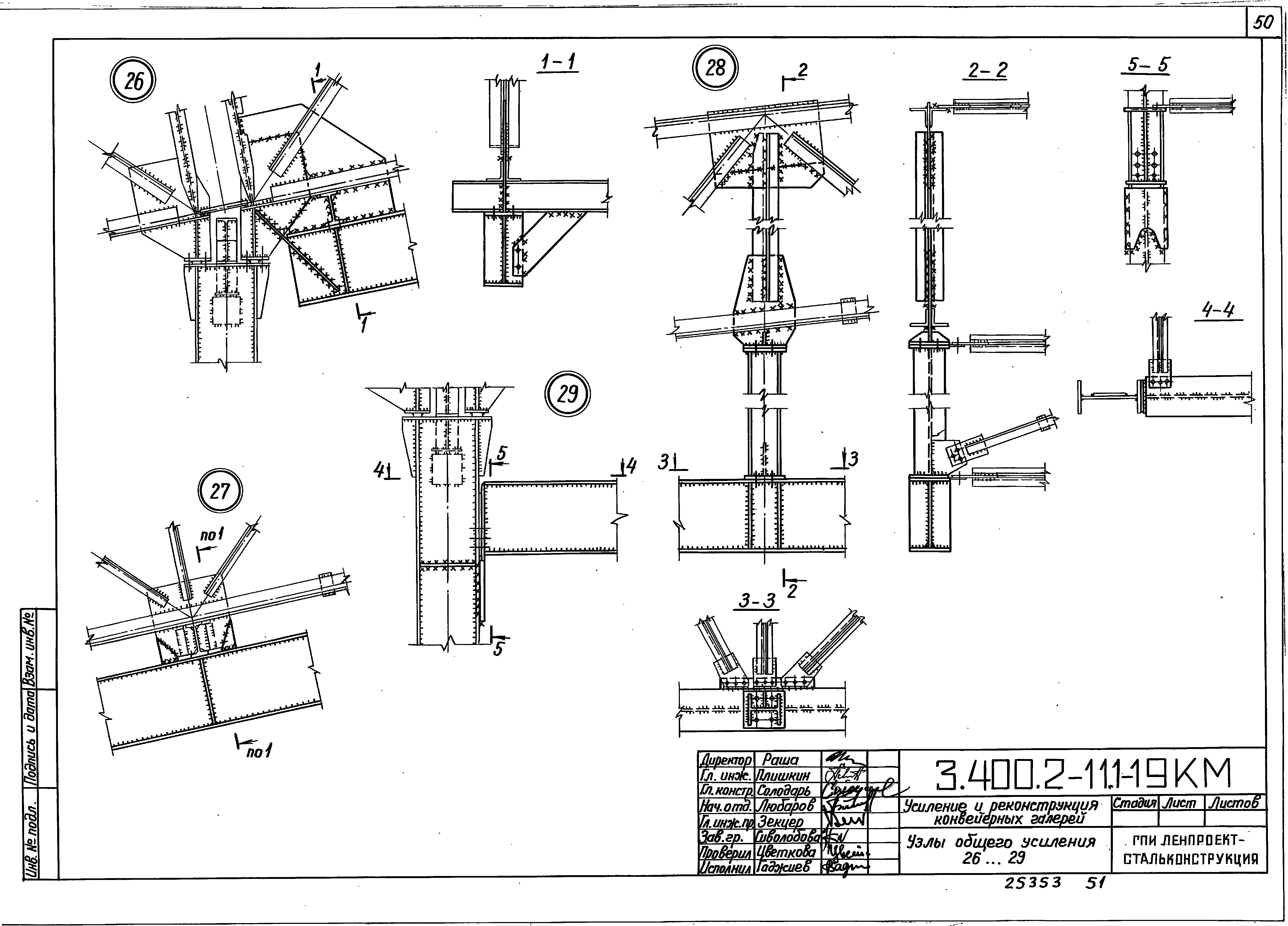 Серия 3.400.2-11