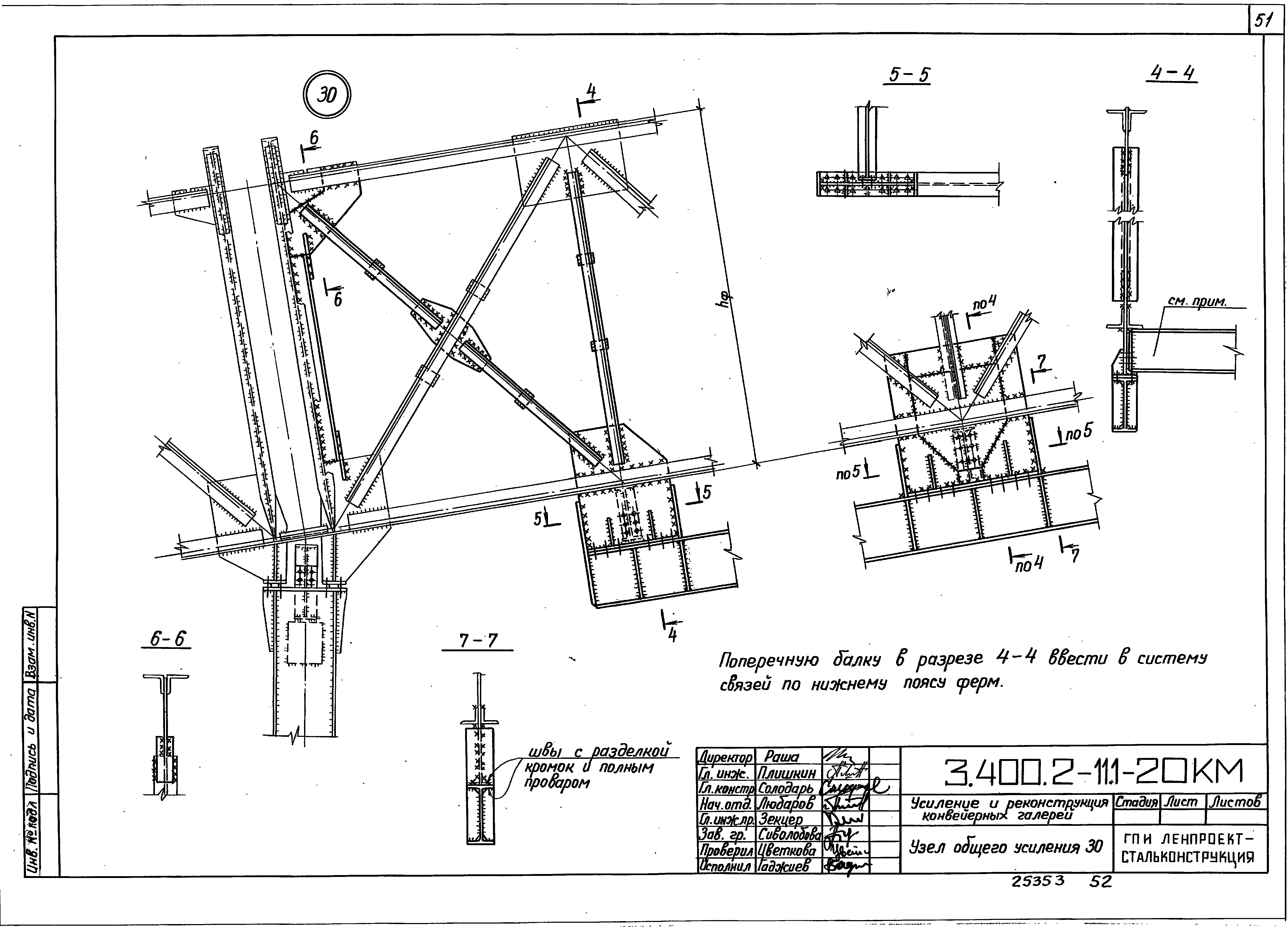 Серия 3.400.2-11