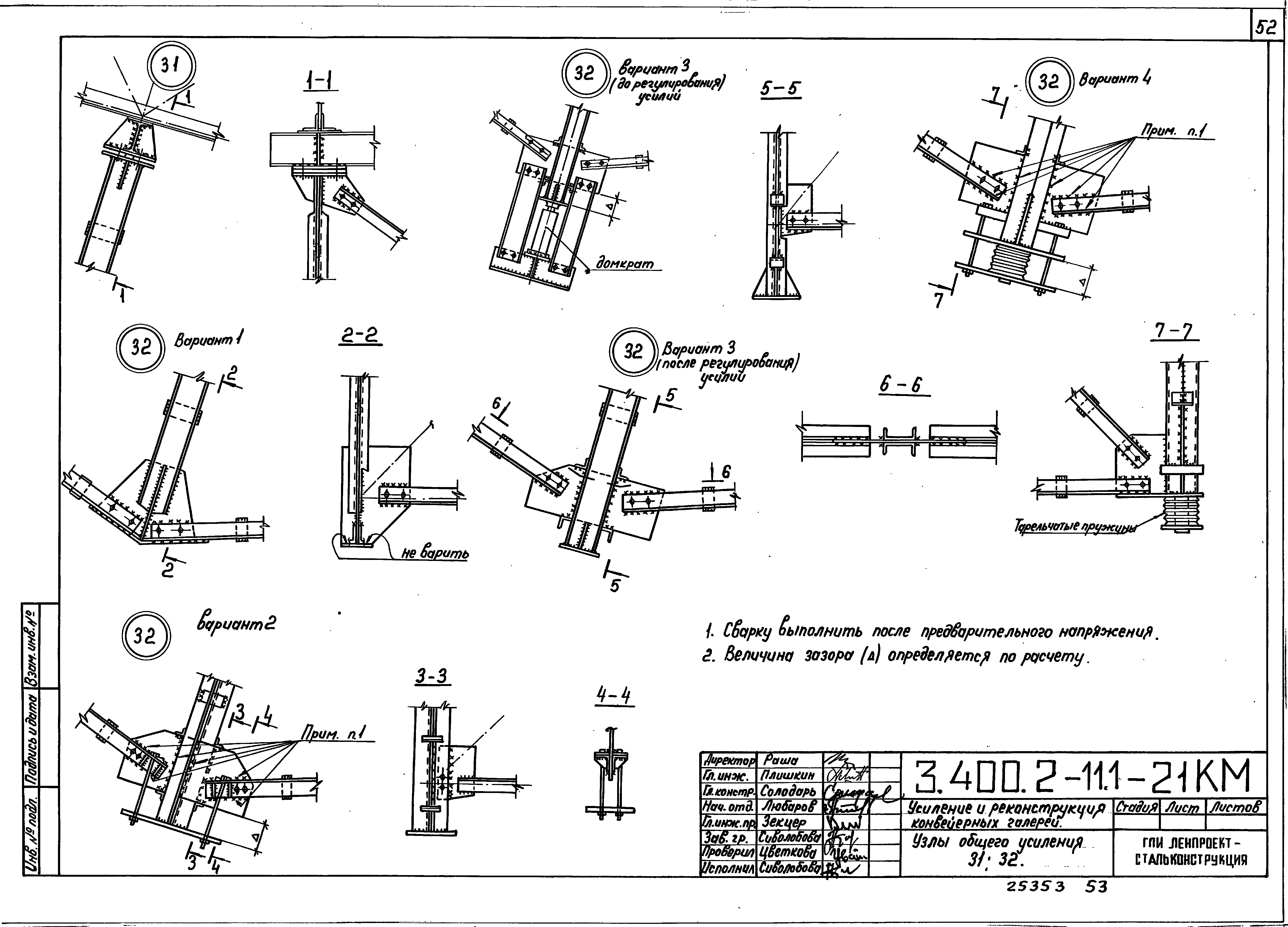 Серия 3.400.2-11