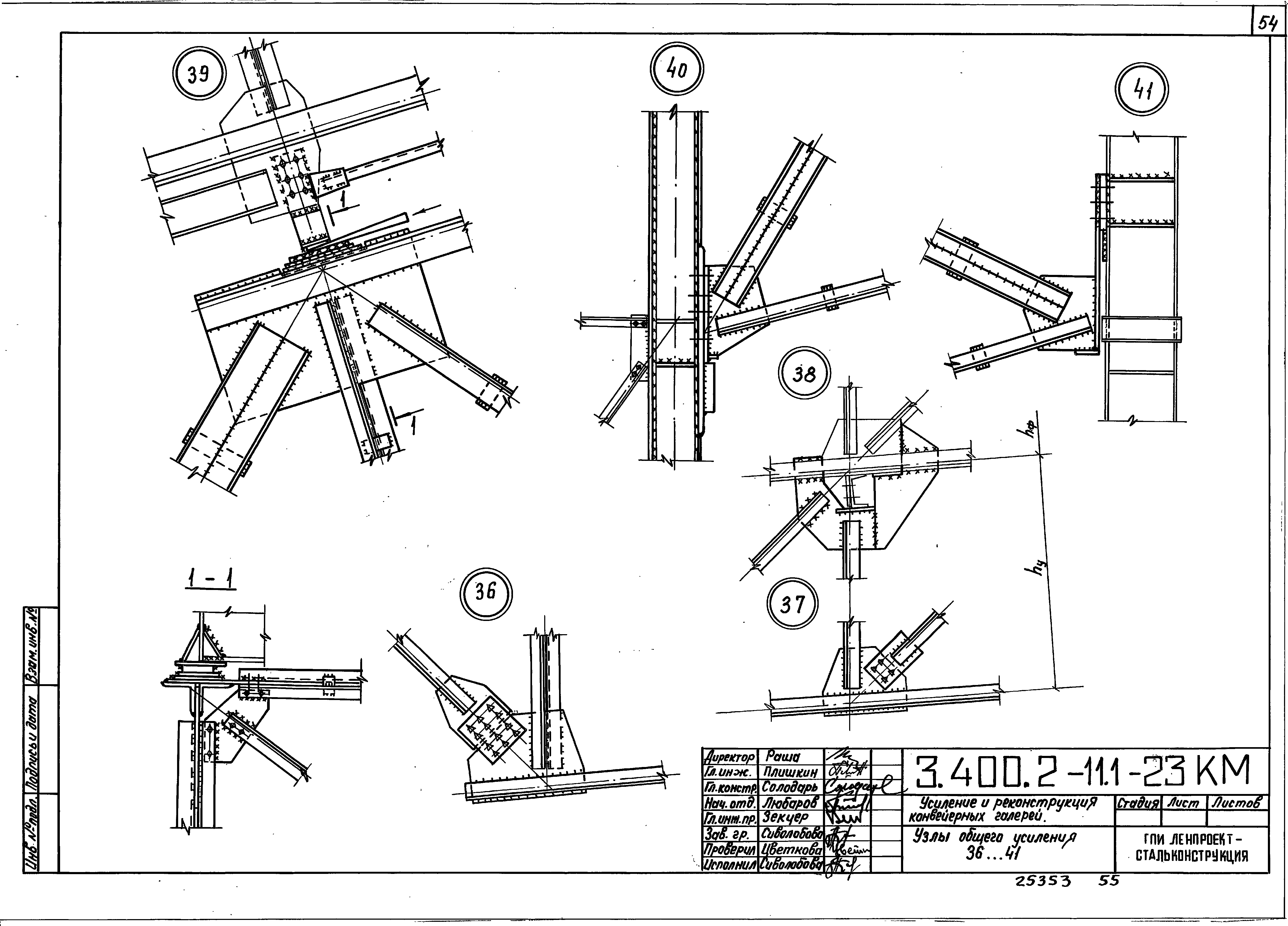 Серия 3.400.2-11