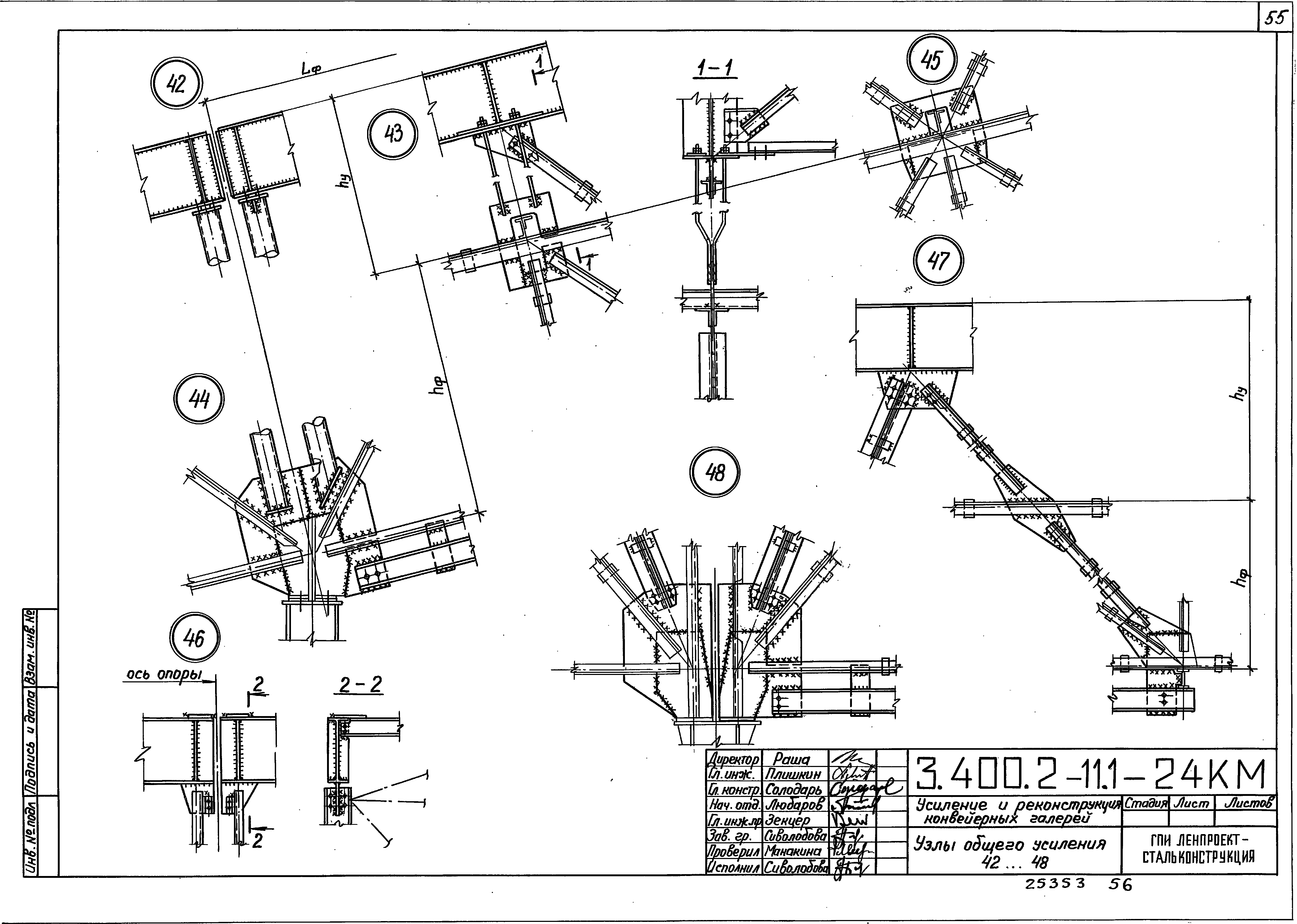 Серия 3.400.2-11