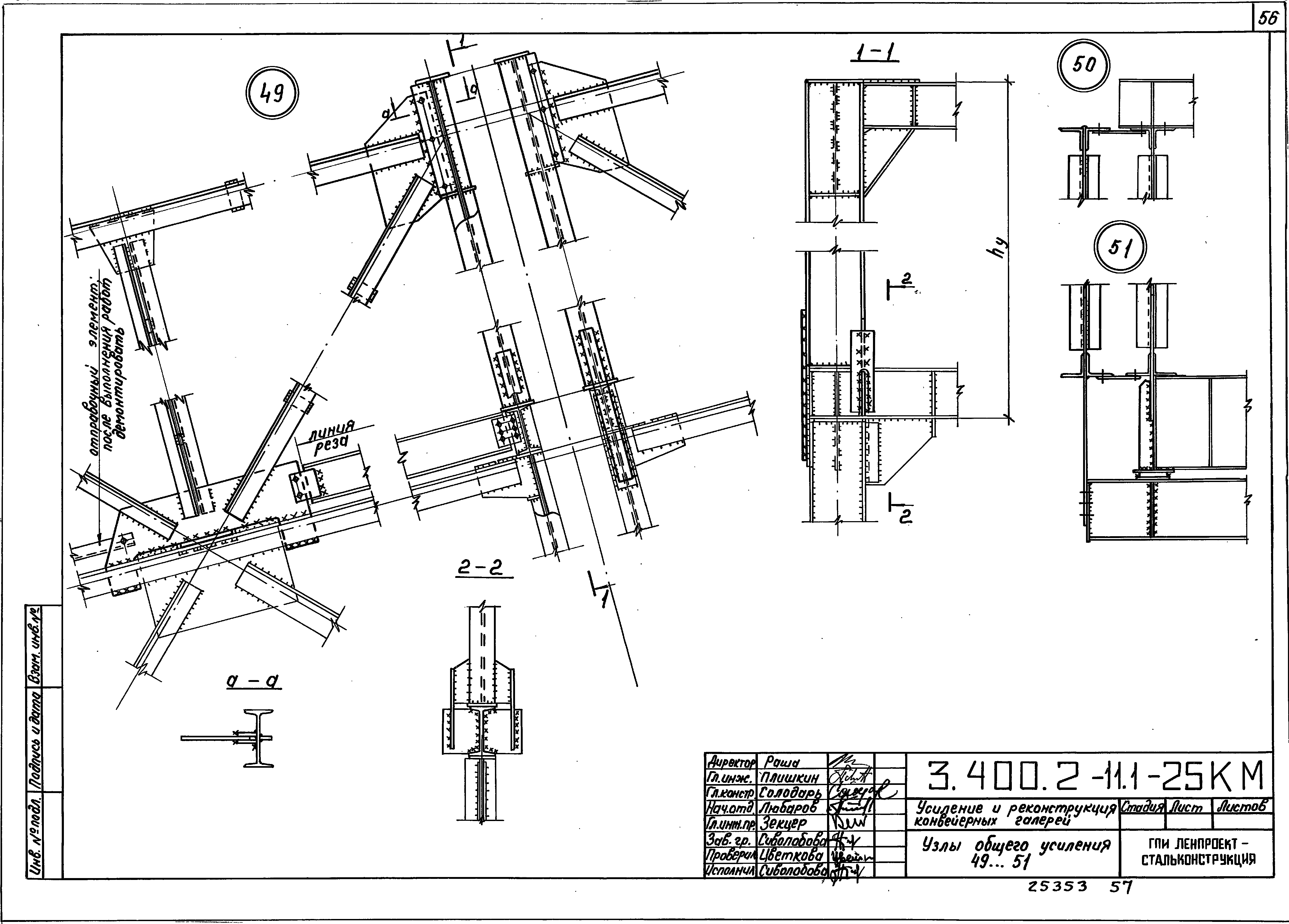 Серия 3.400.2-11