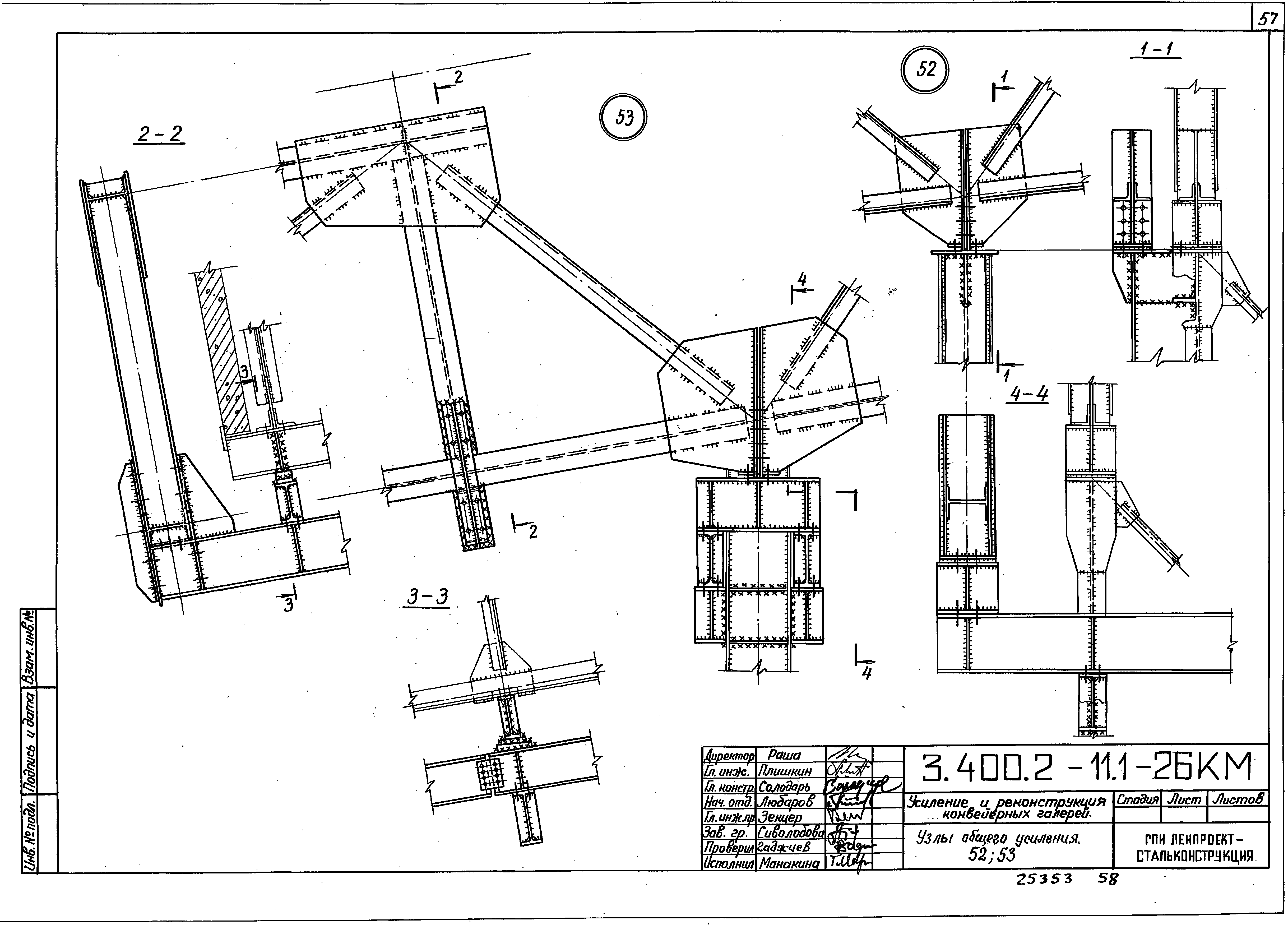 Серия 3.400.2-11