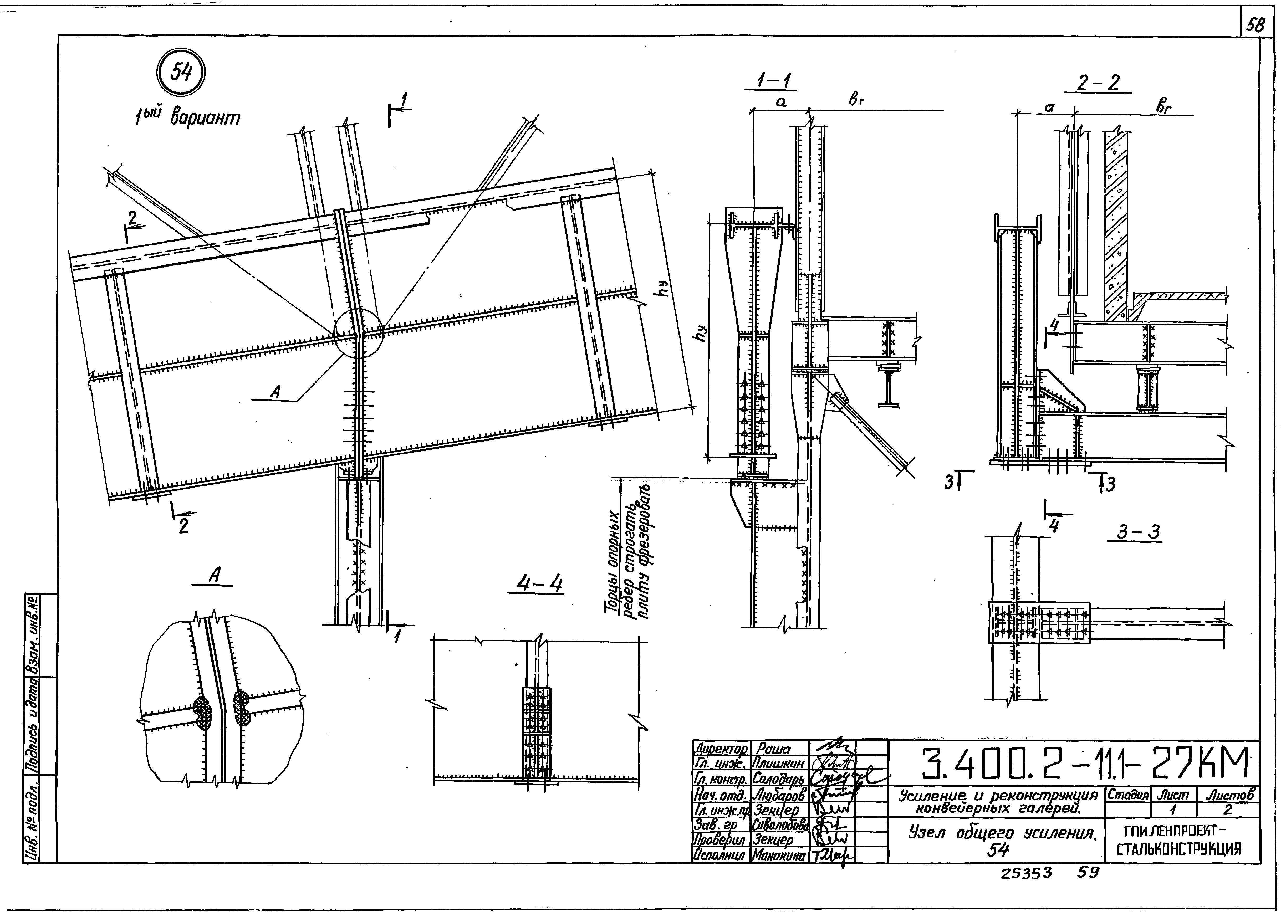 Серия 3.400.2-11