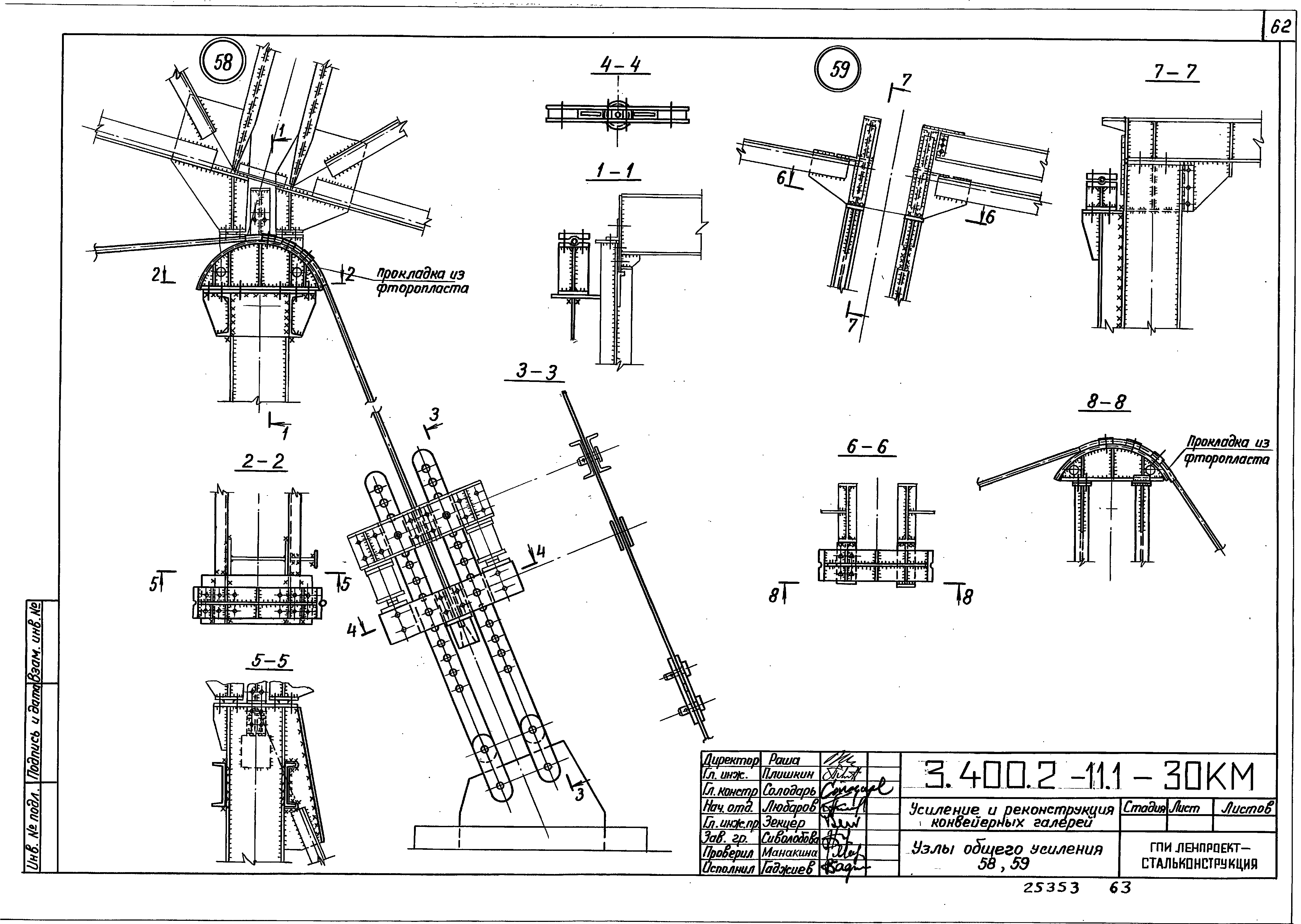 Серия 3.400.2-11