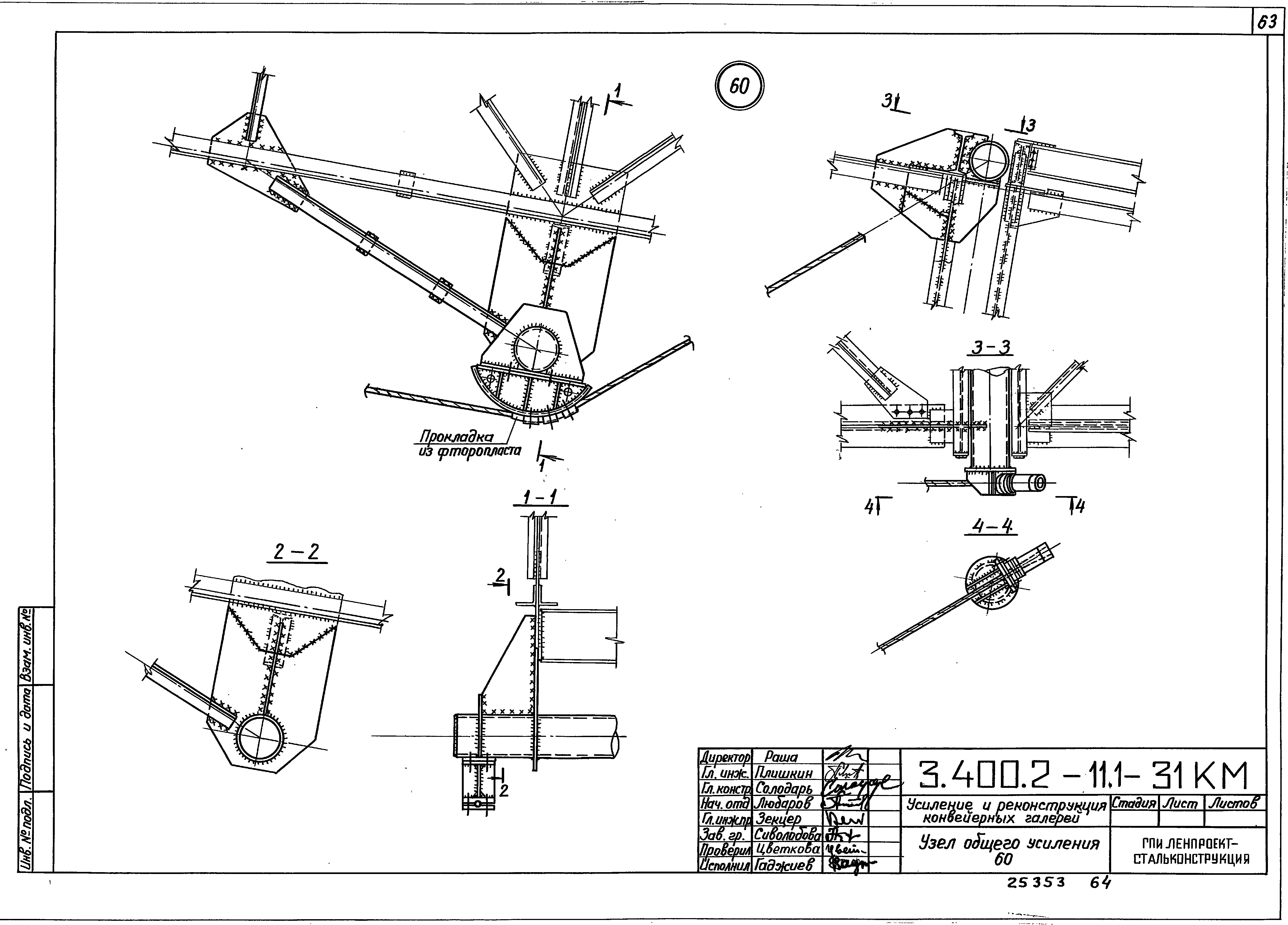 Серия 3.400.2-11