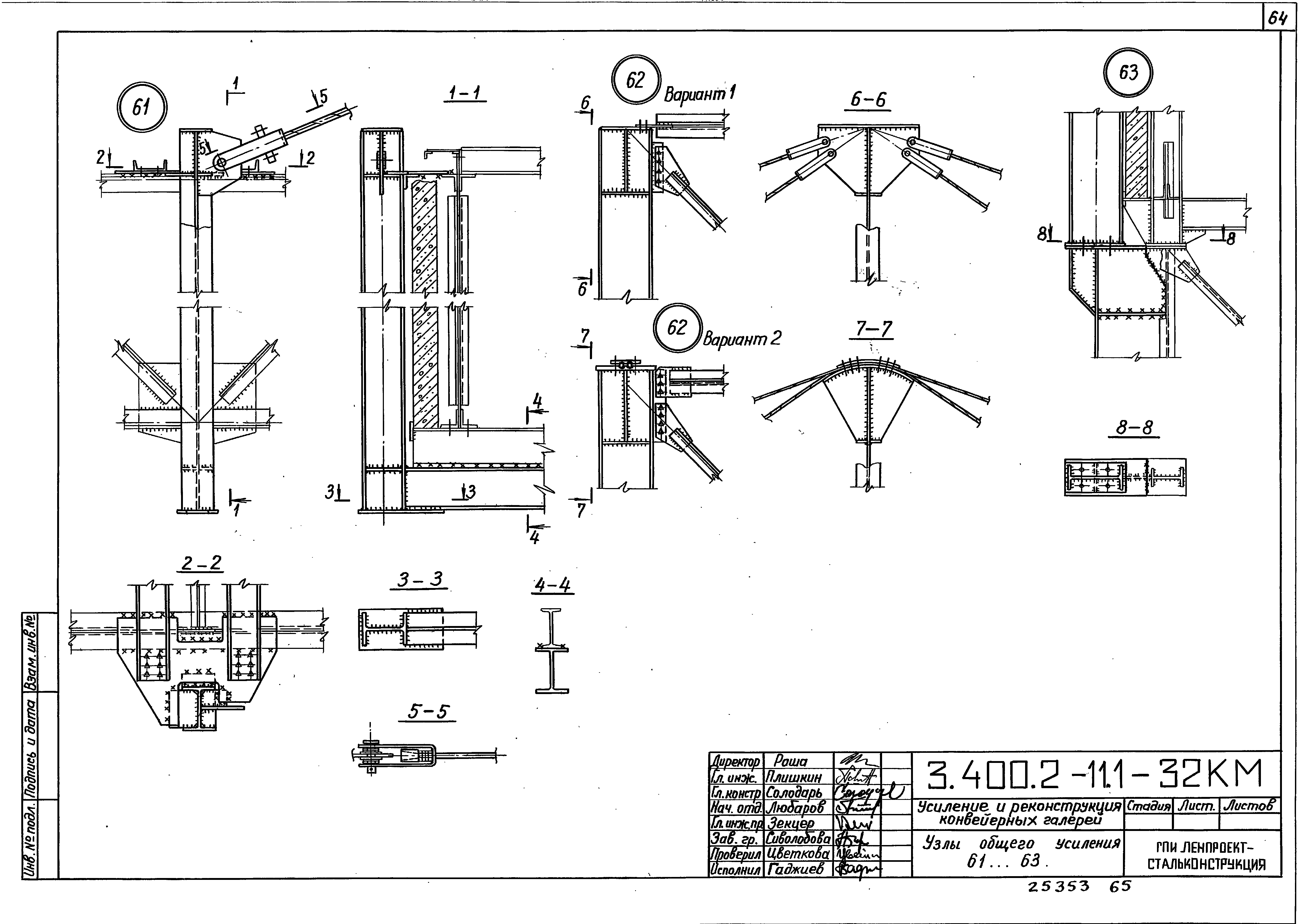 Серия 3.400.2-11