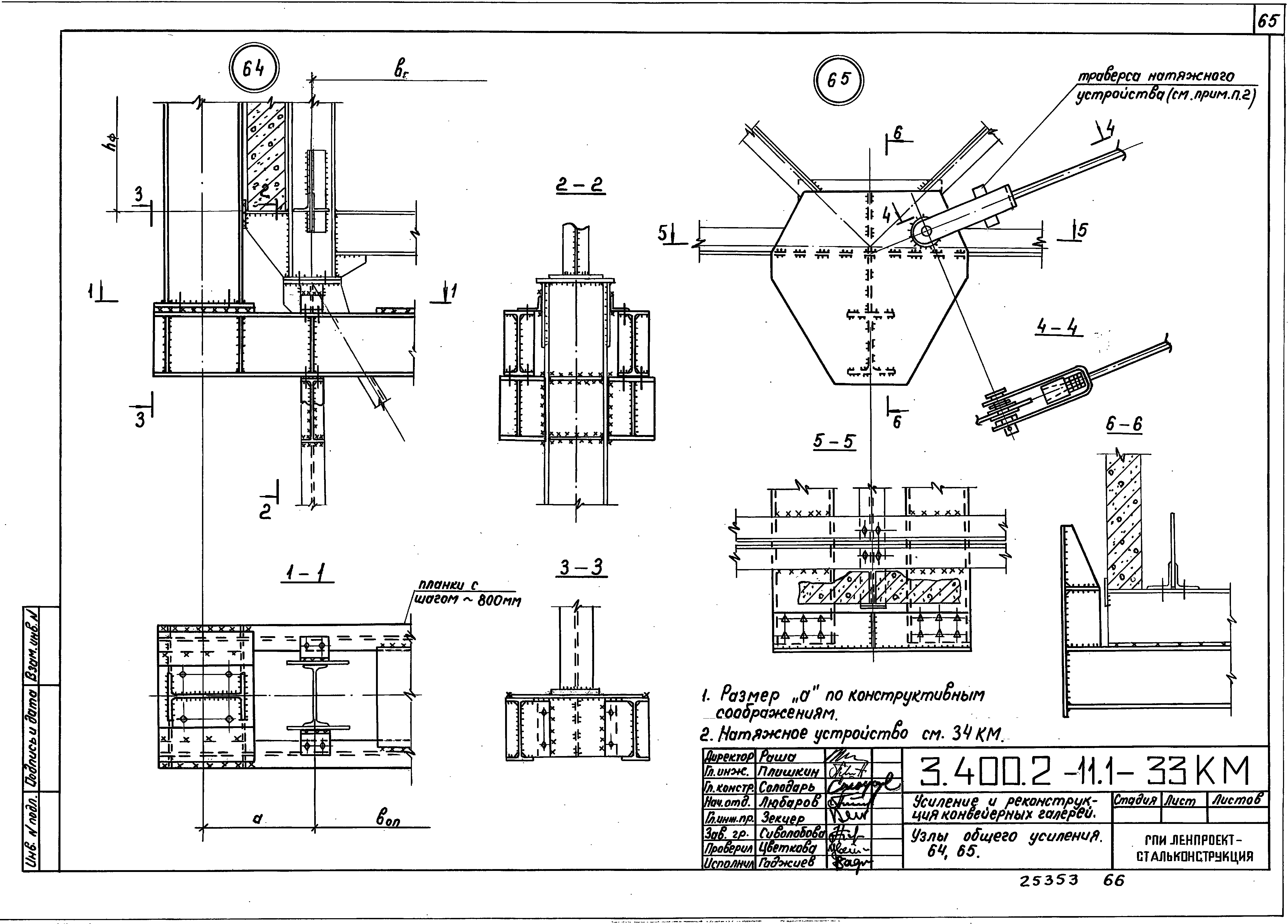 Серия 3.400.2-11