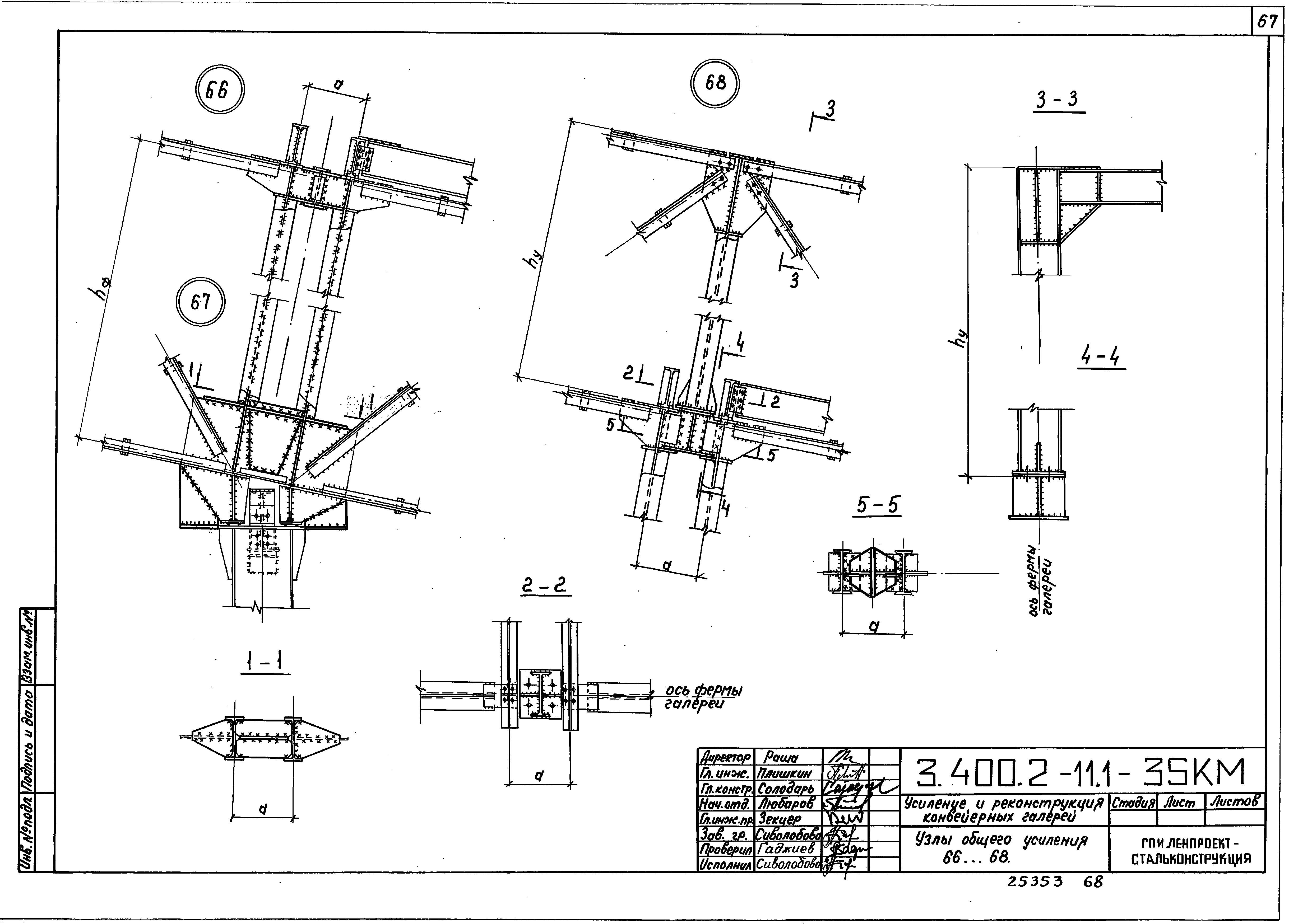 Серия 3.400.2-11