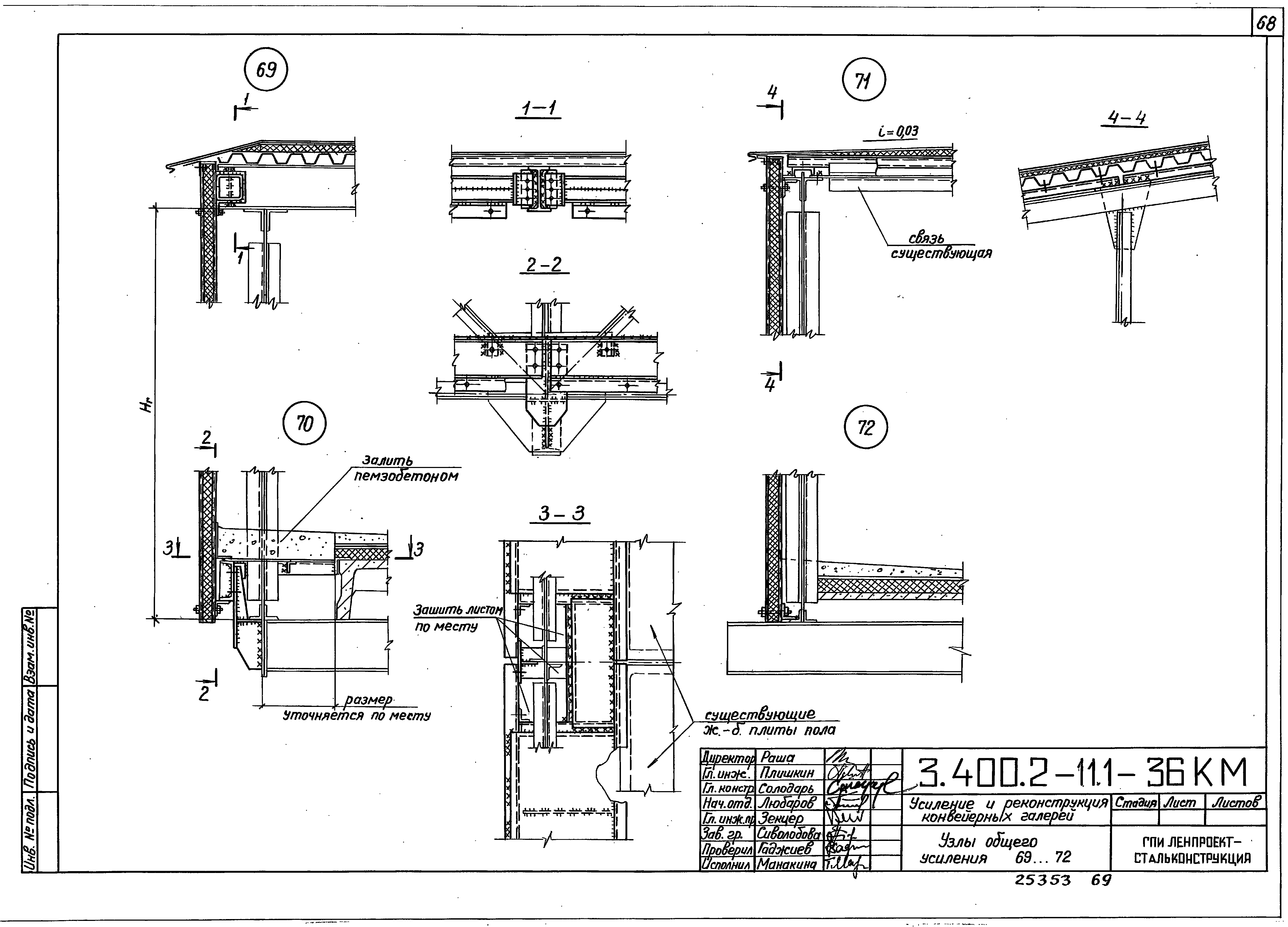 Серия 3.400.2-11