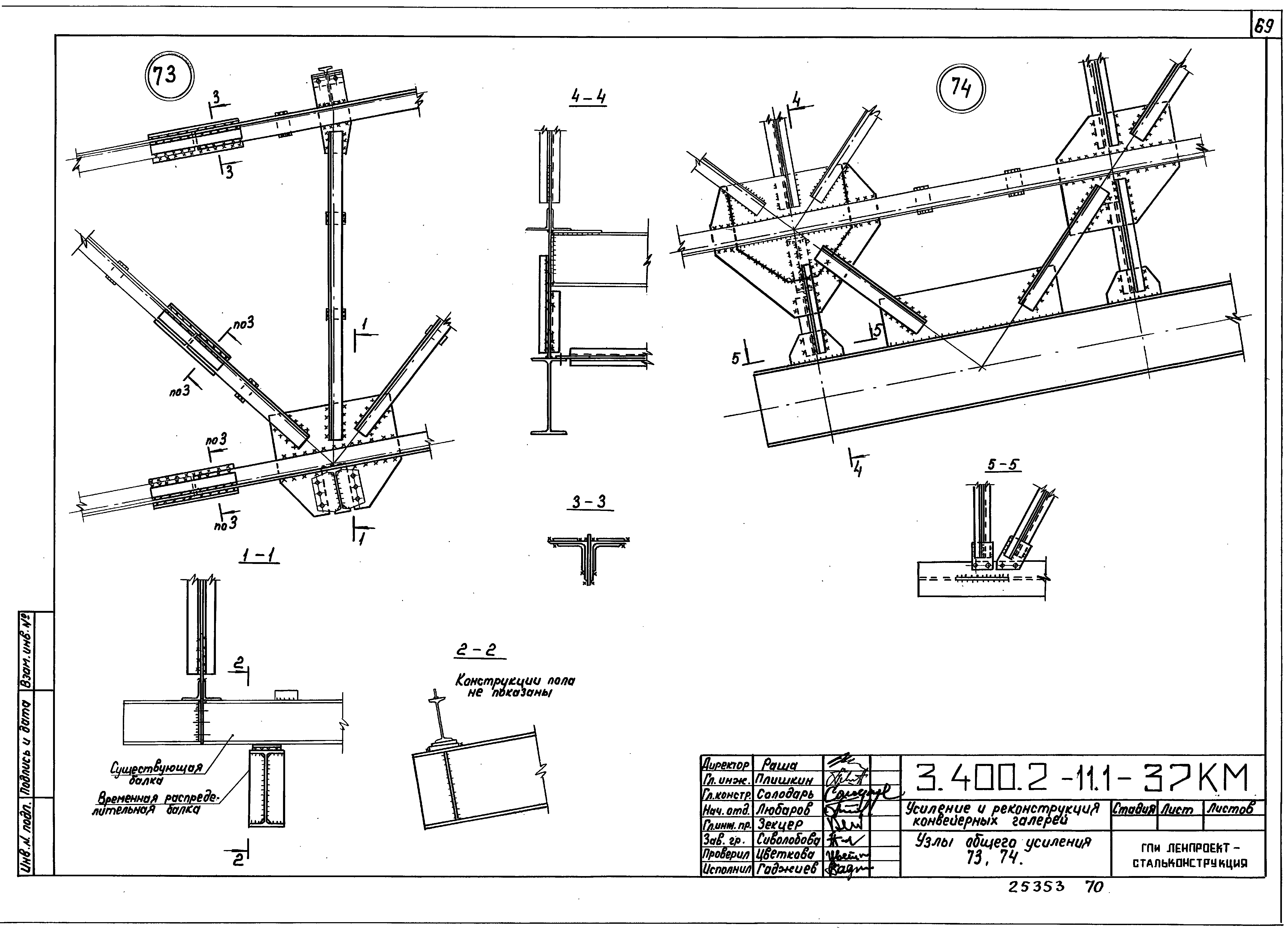 Серия 3.400.2-11