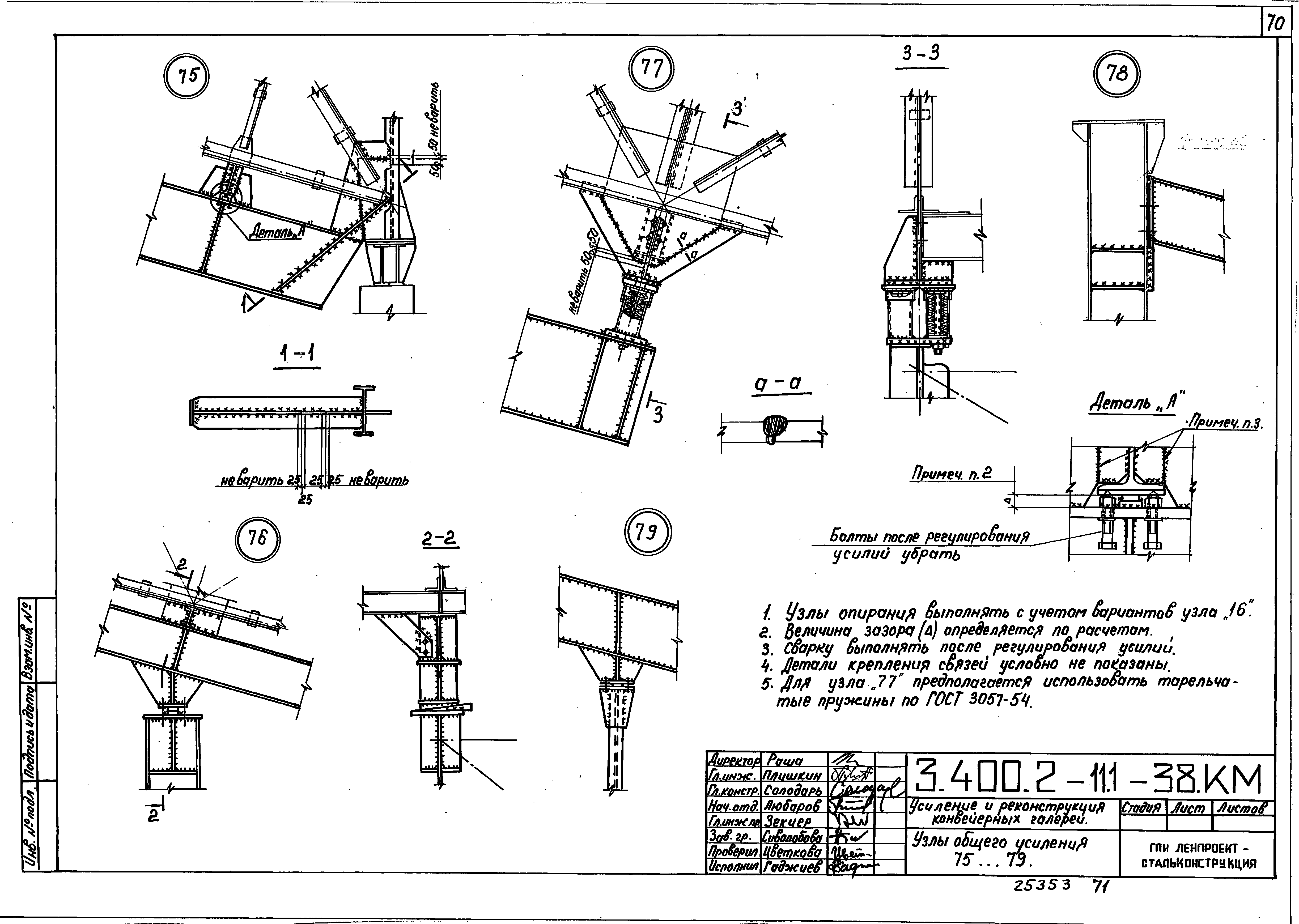 Серия 3.400.2-11