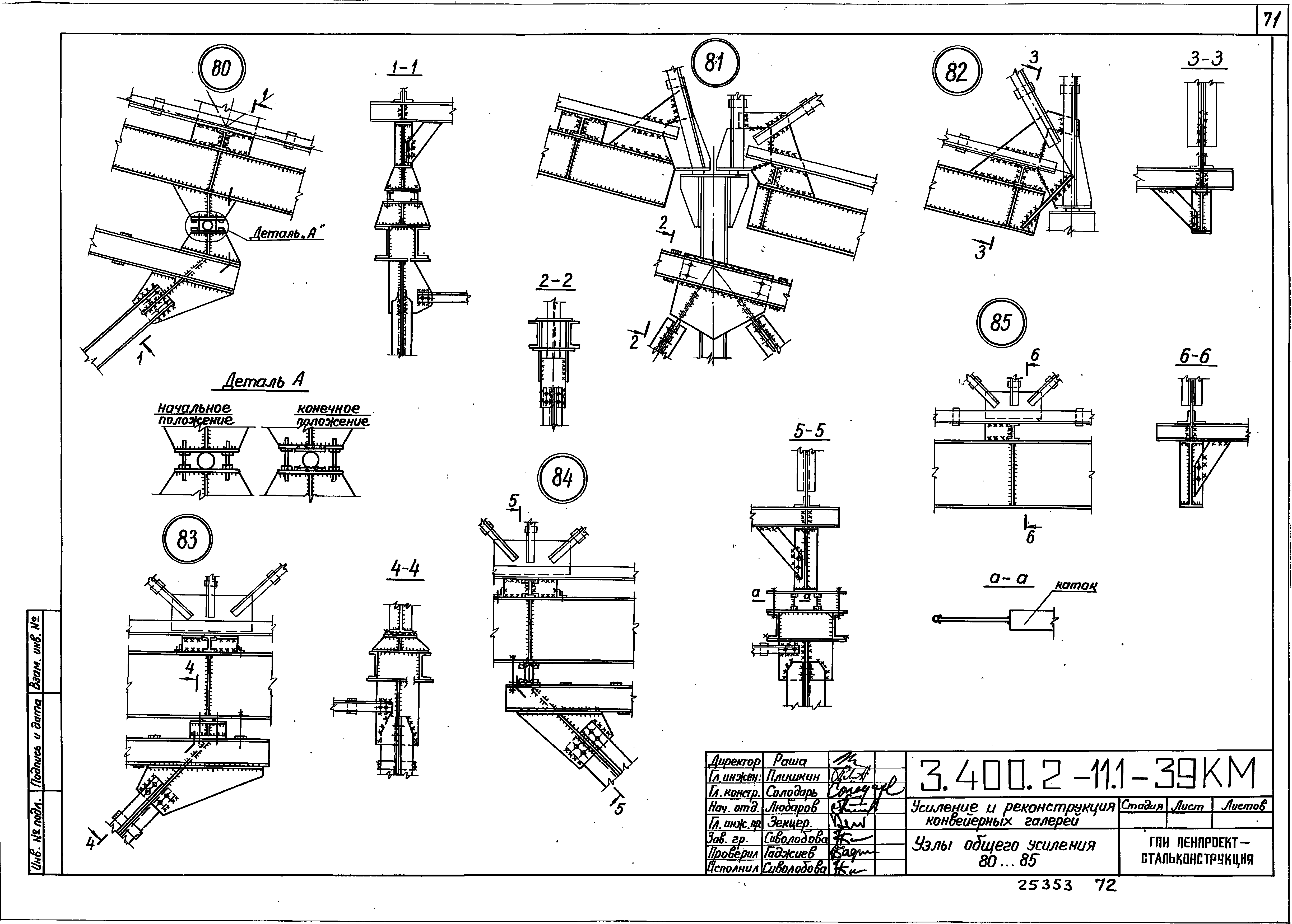 Серия 3.400.2-11