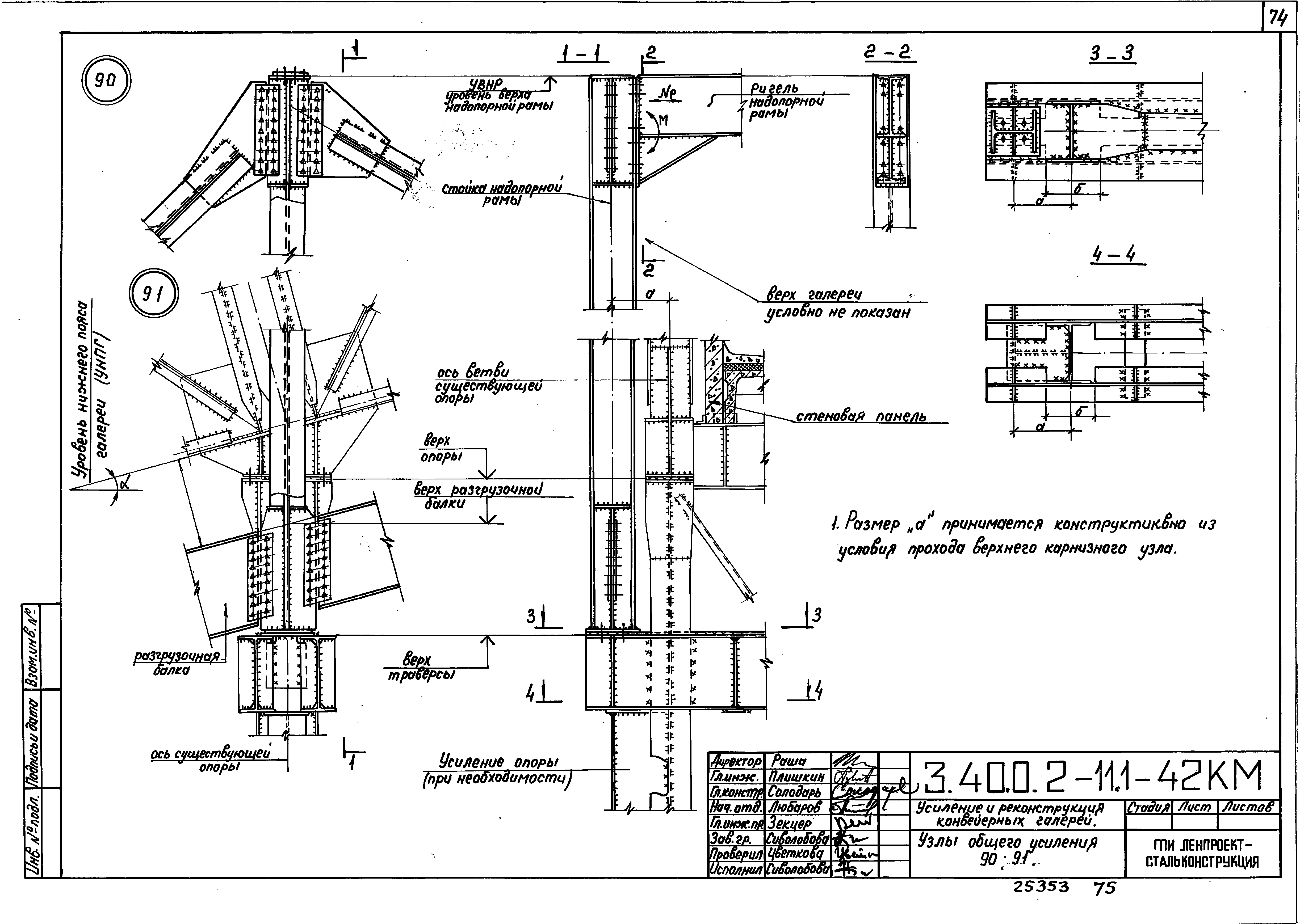 Серия 3.400.2-11