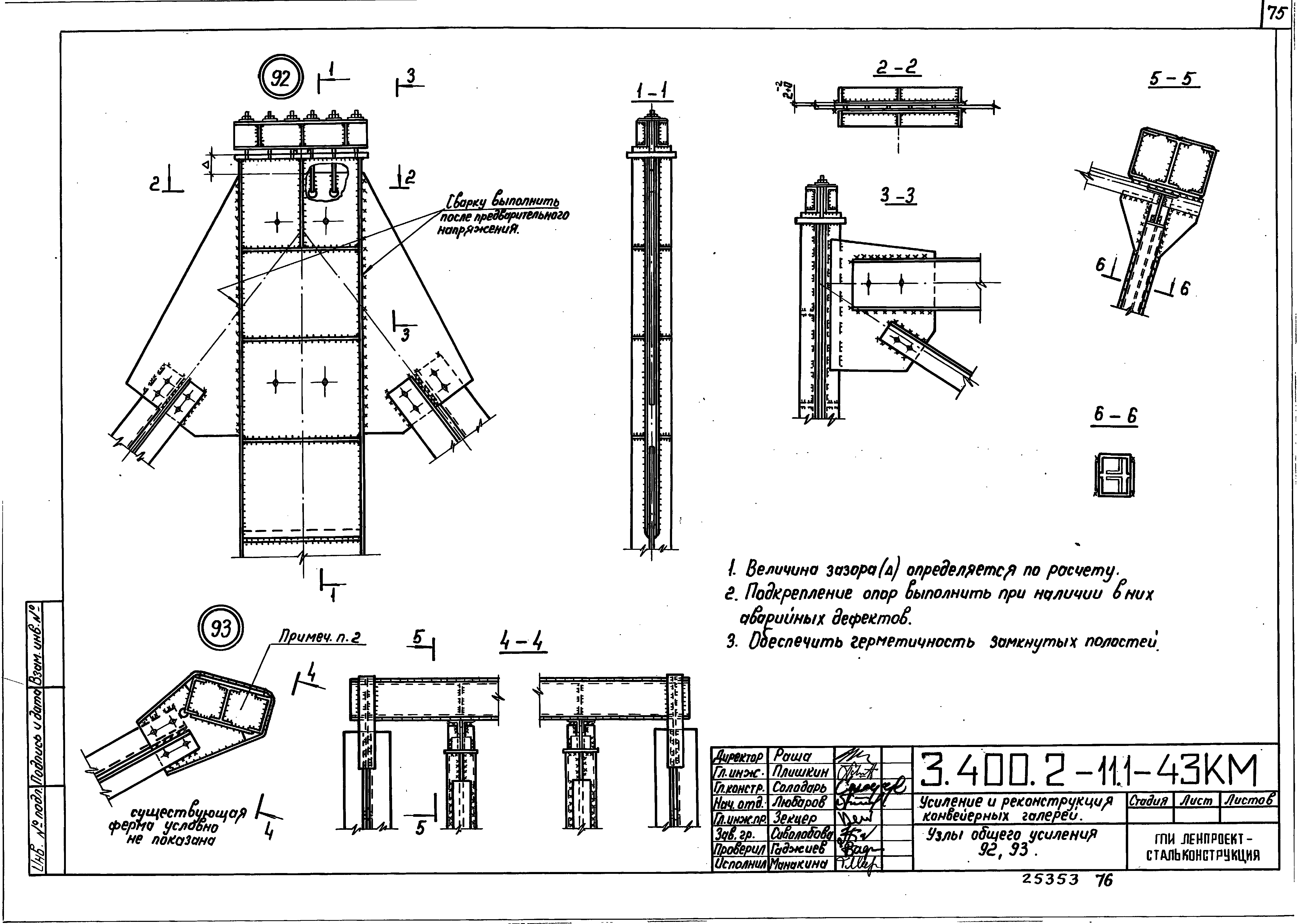 Серия 3.400.2-11