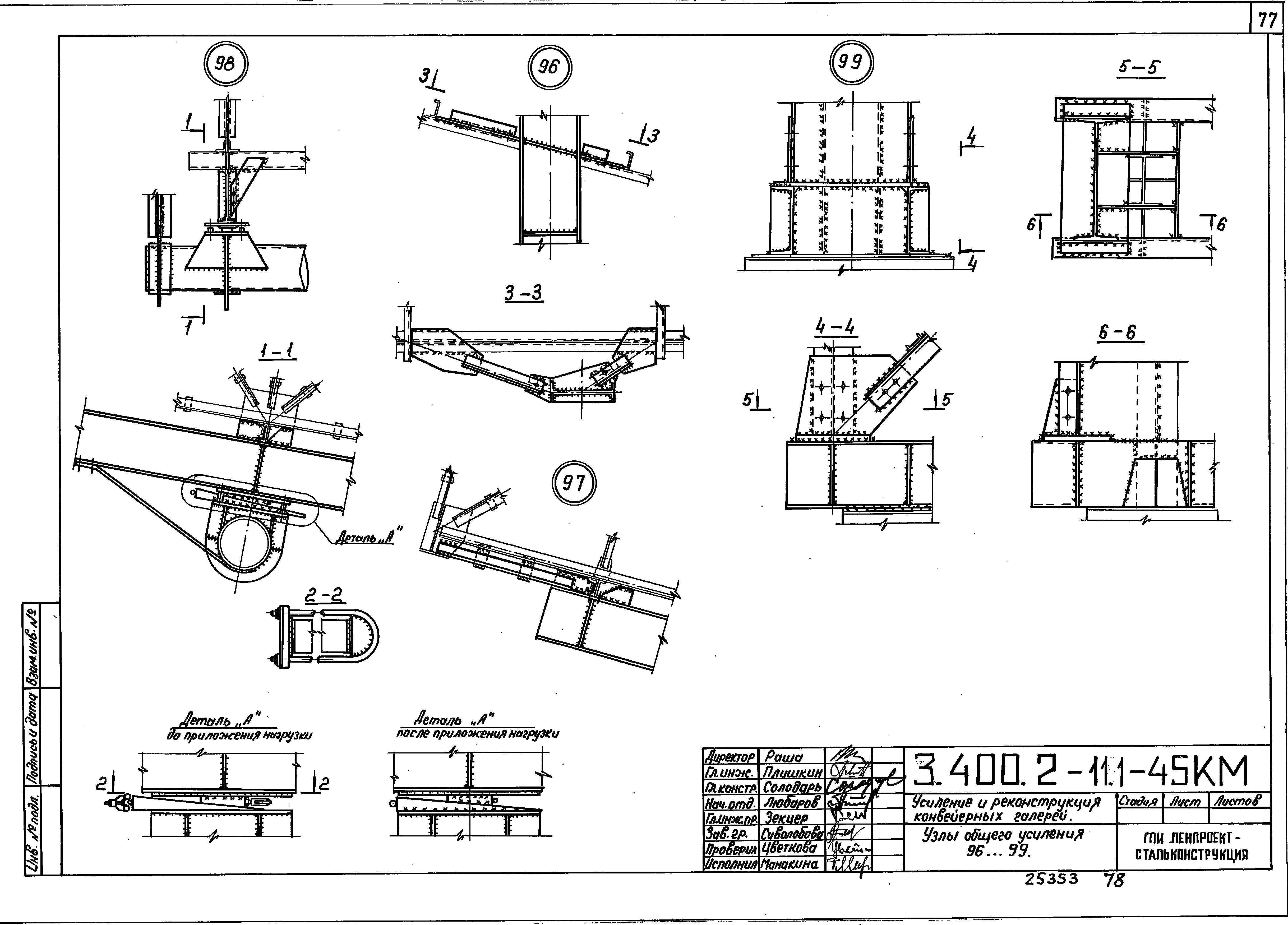 Серия 3.400.2-11