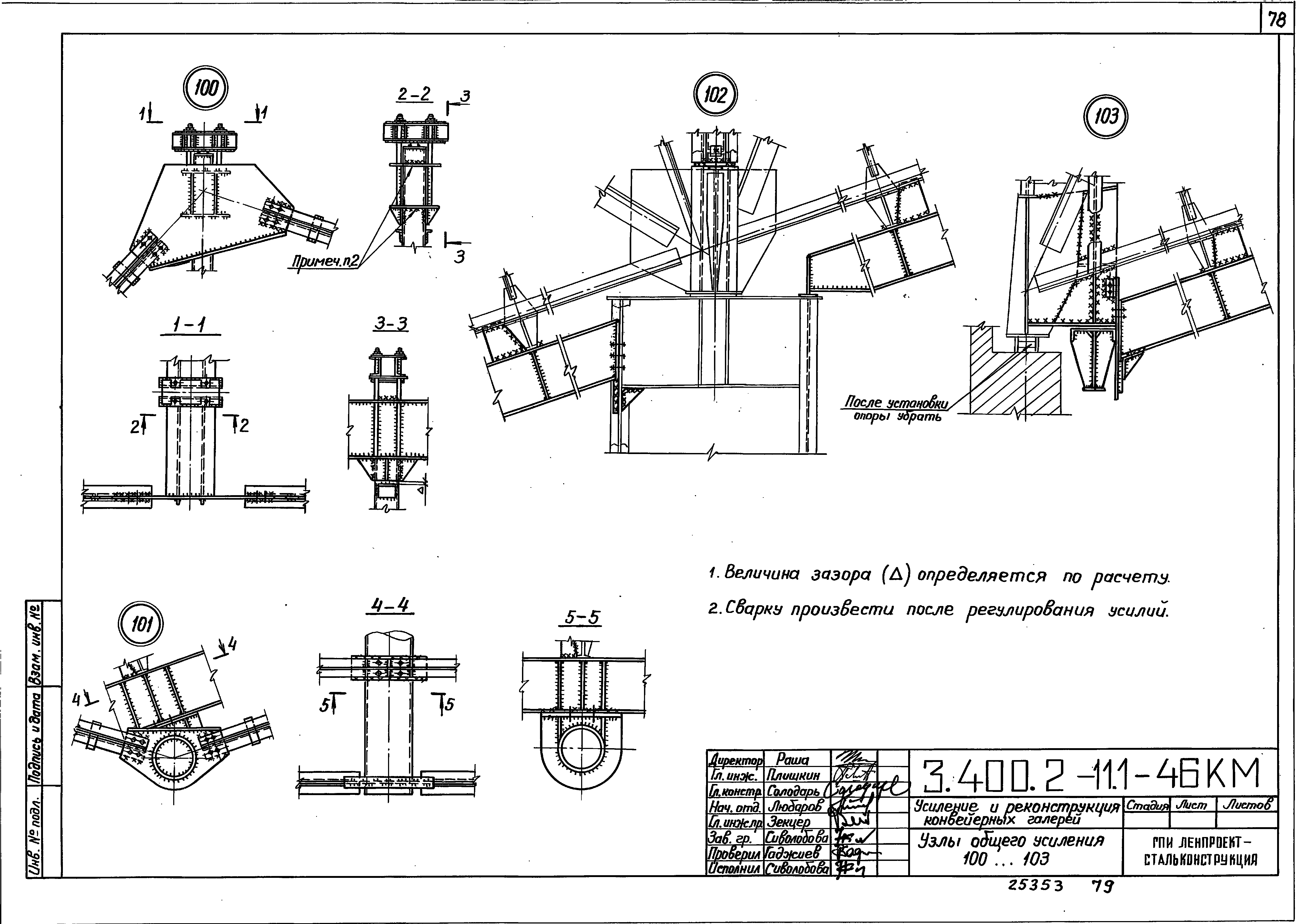 Серия 3.400.2-11