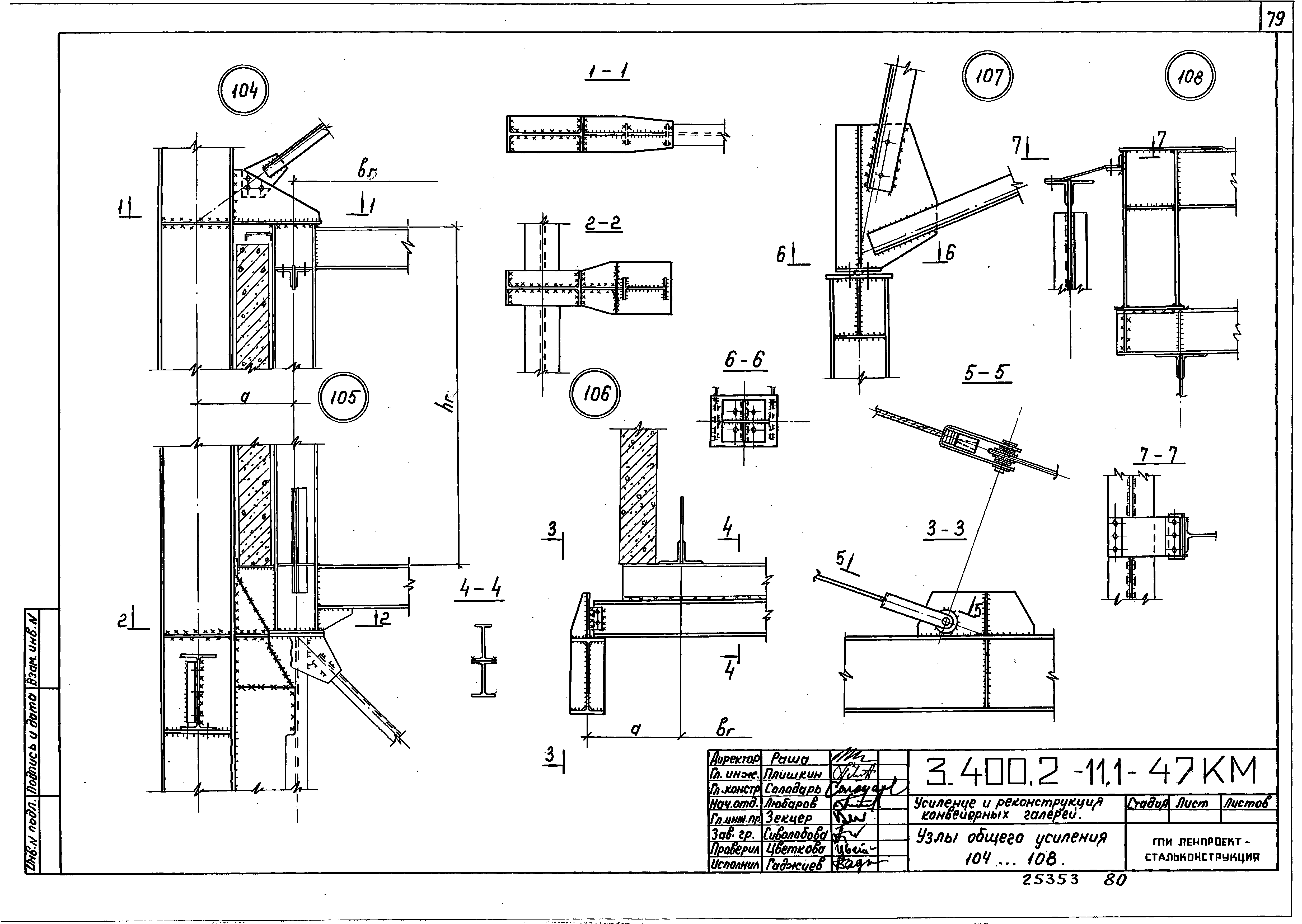 Серия 3.400.2-11