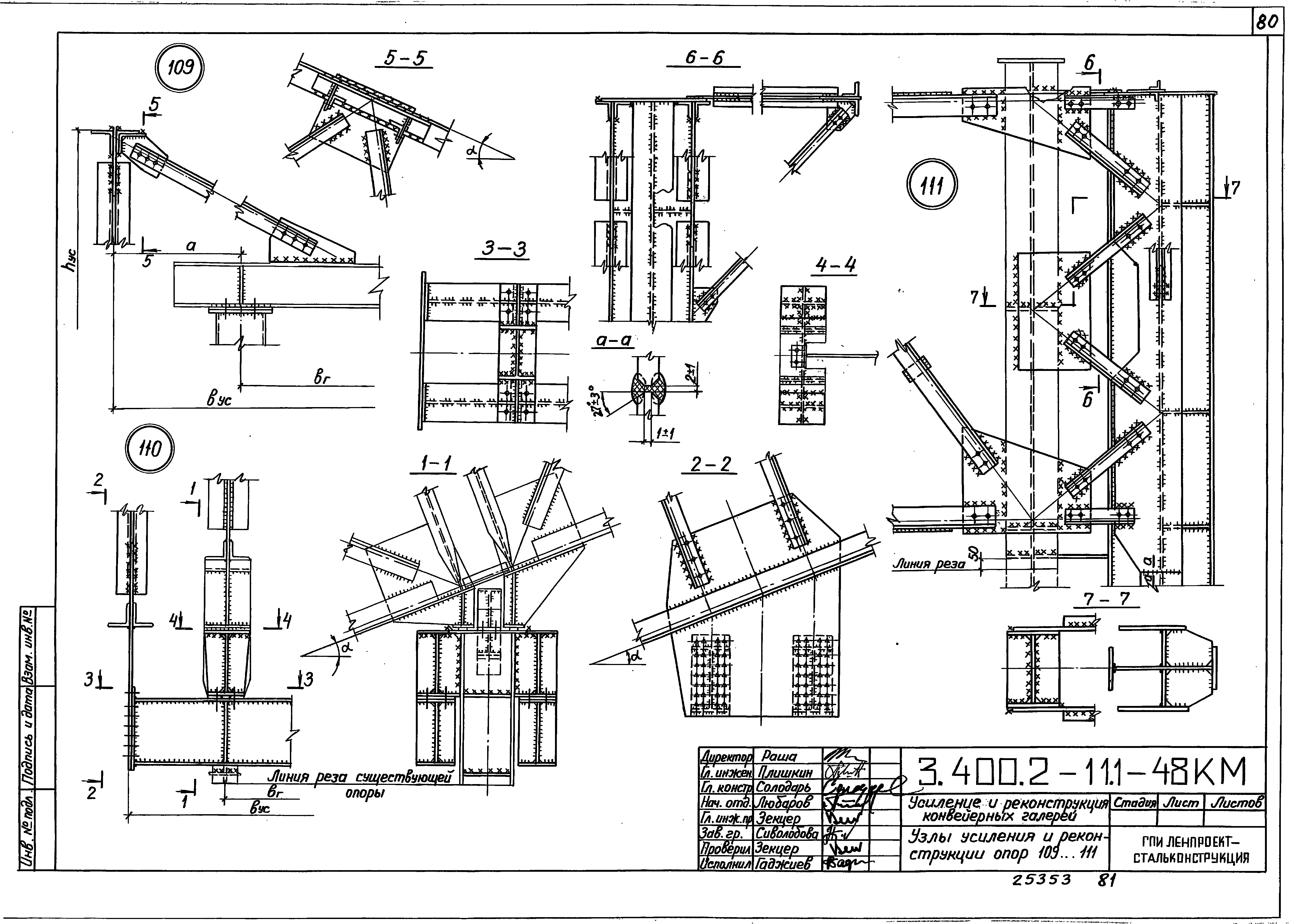 Серия 3.400.2-11