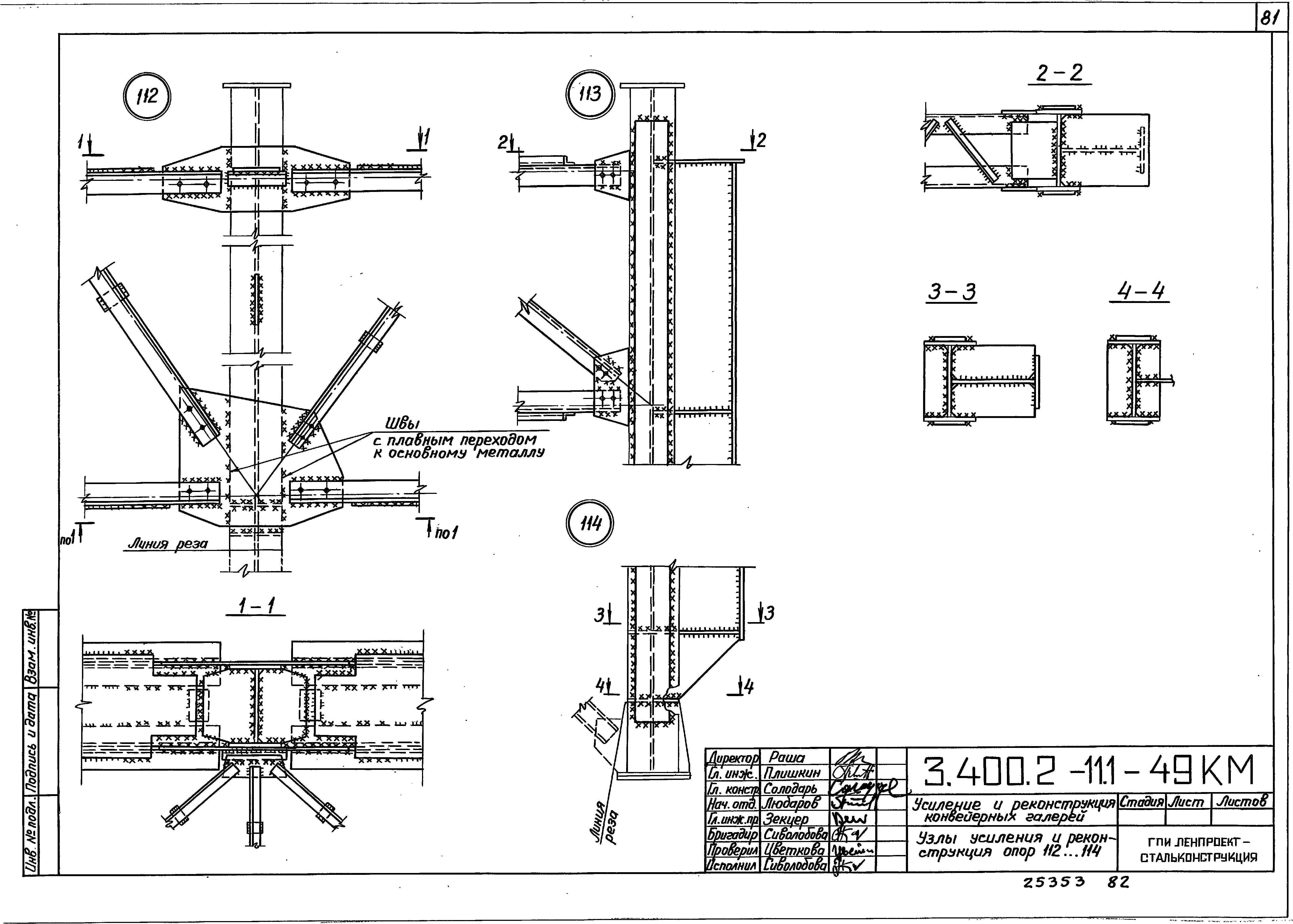 Серия 3.400.2-11