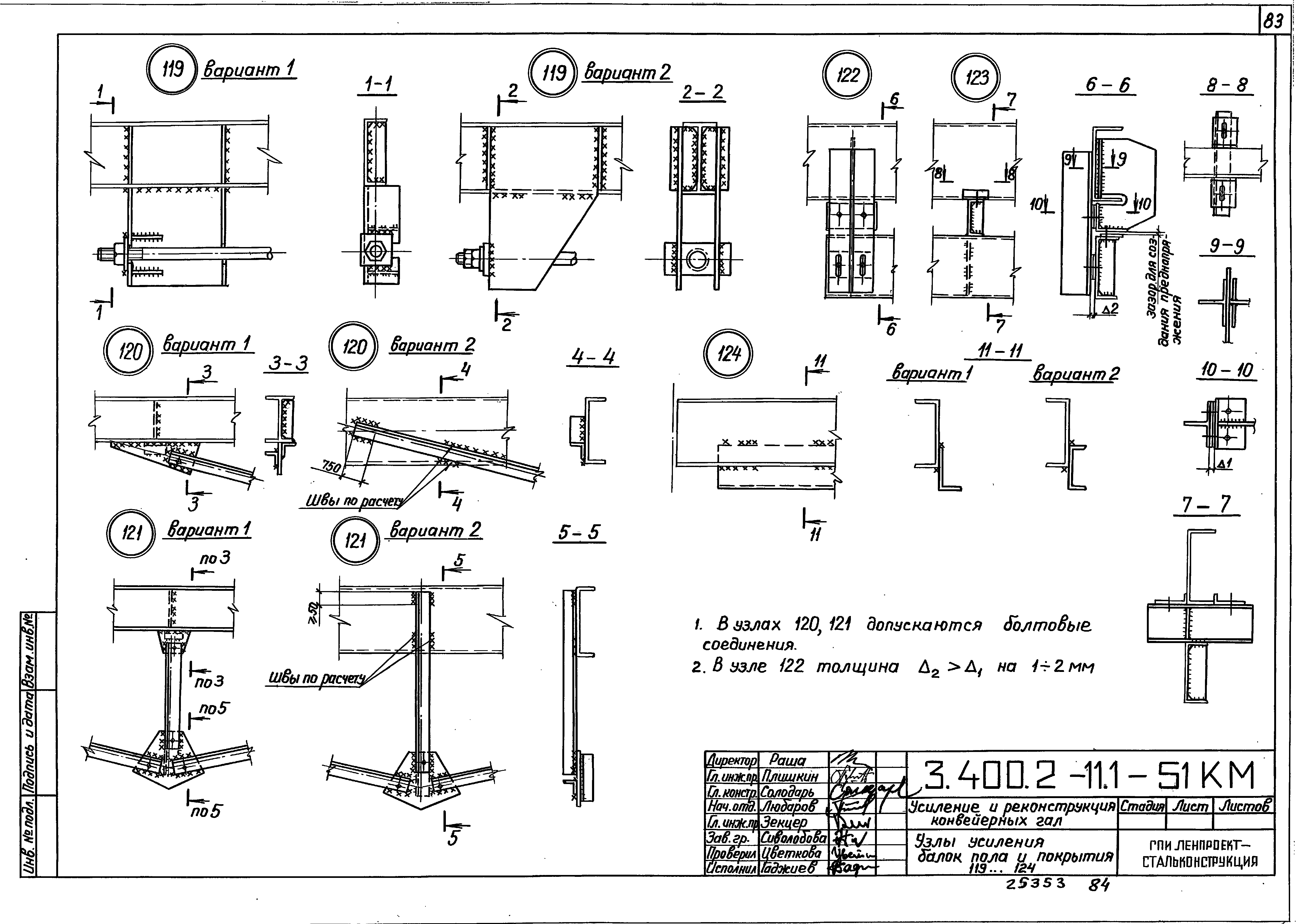 Серия 3.400.2-11