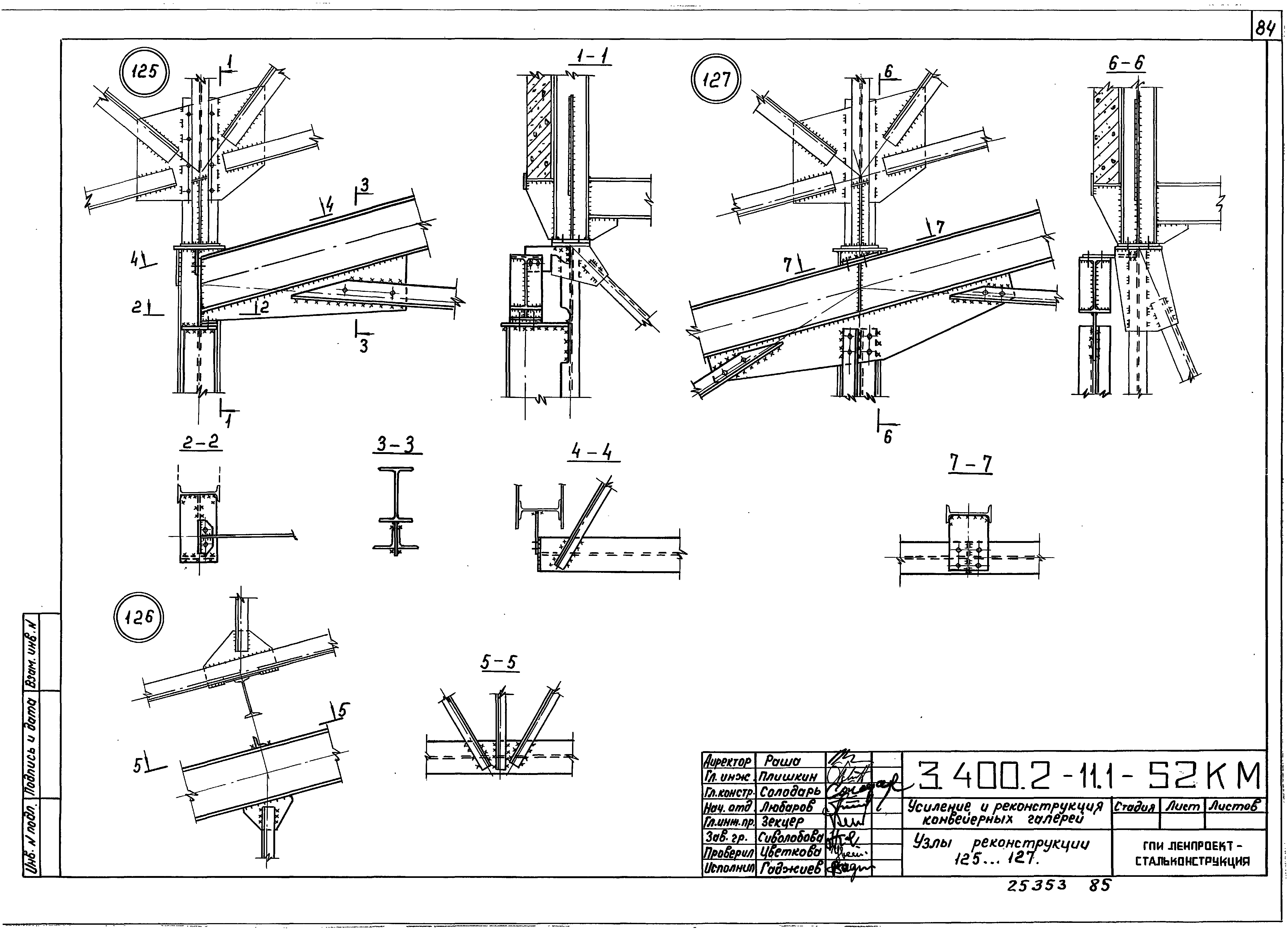 Серия 3.400.2-11