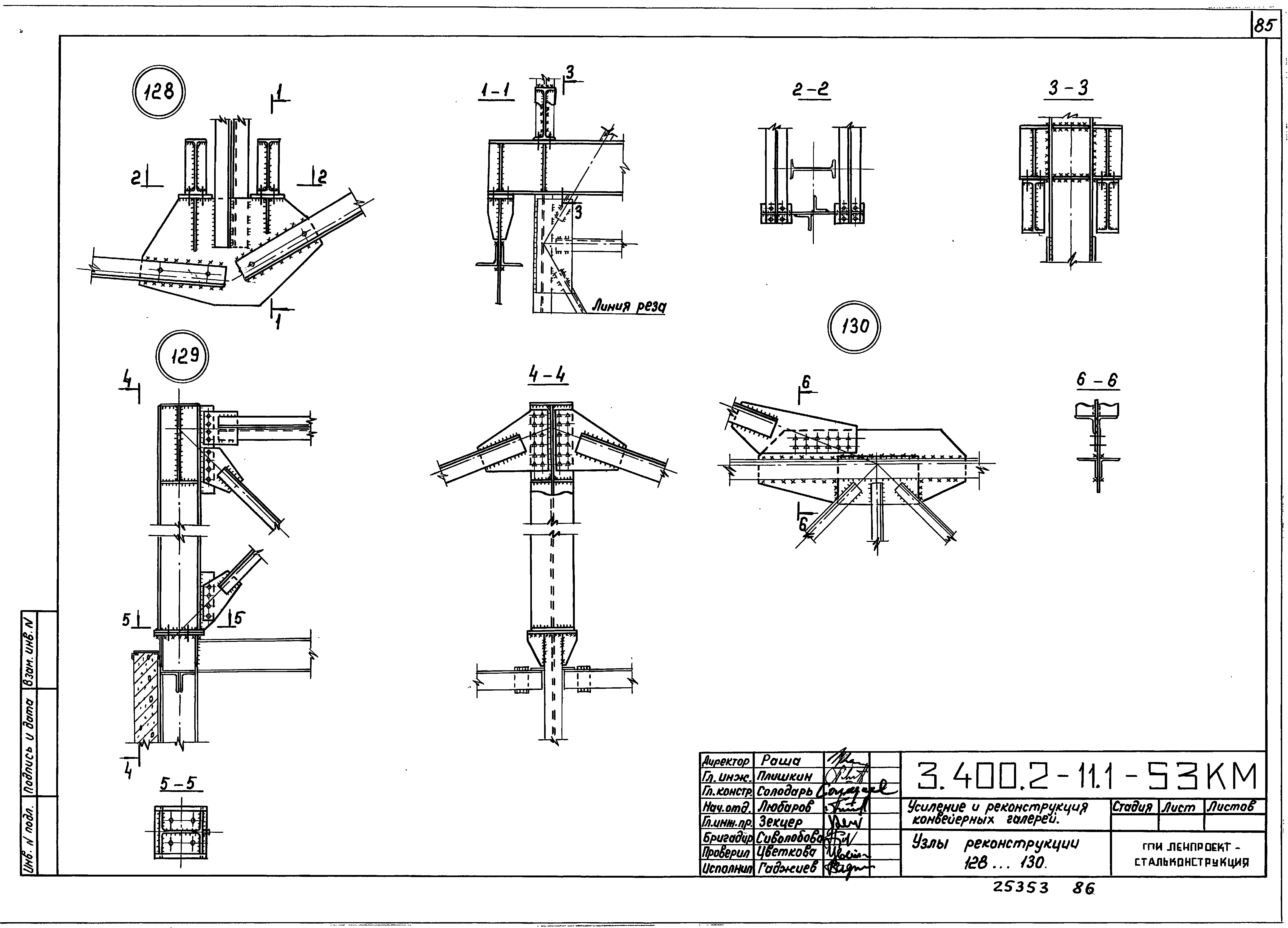 Серия 3.400.2-11