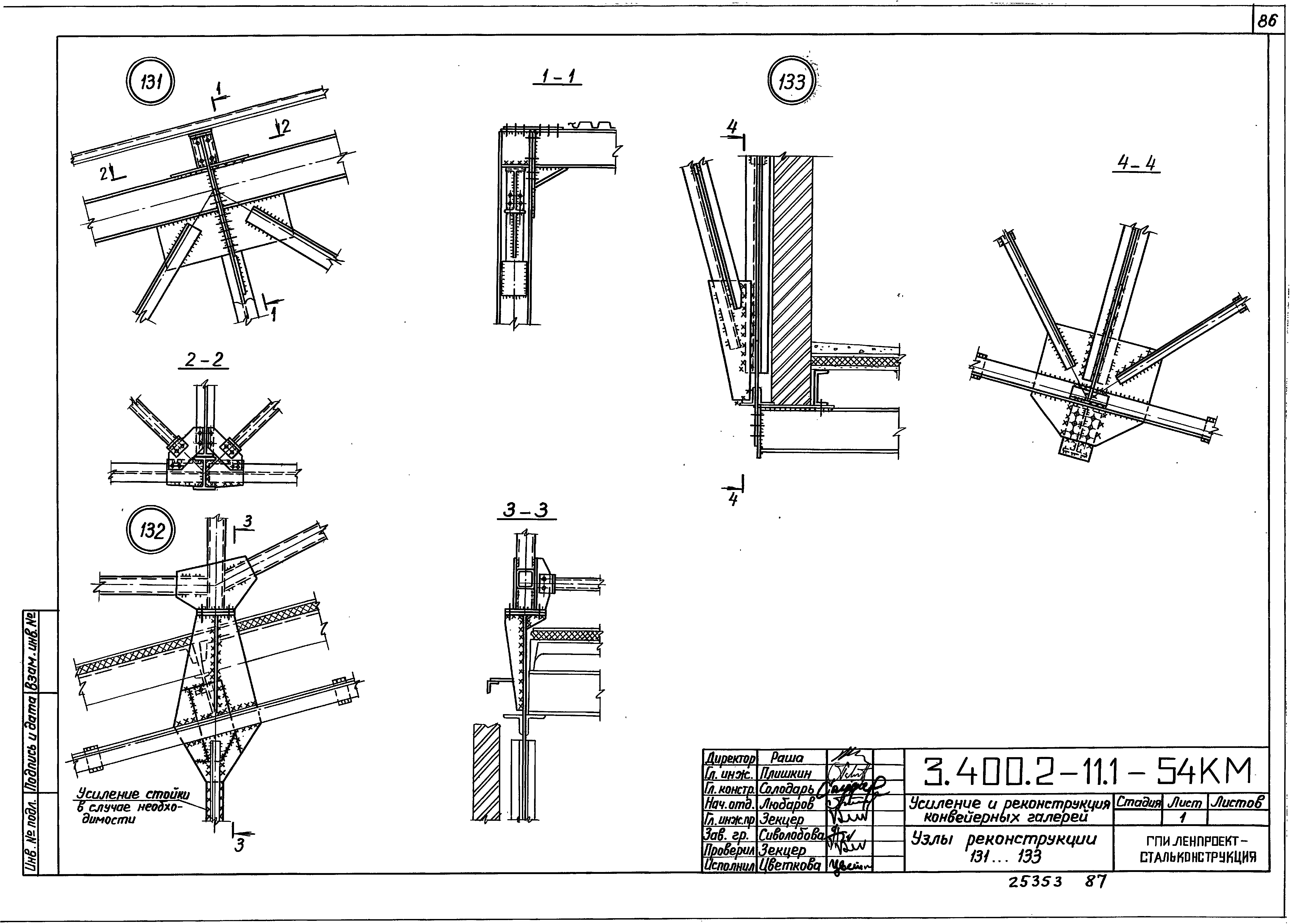 Серия 3.400.2-11