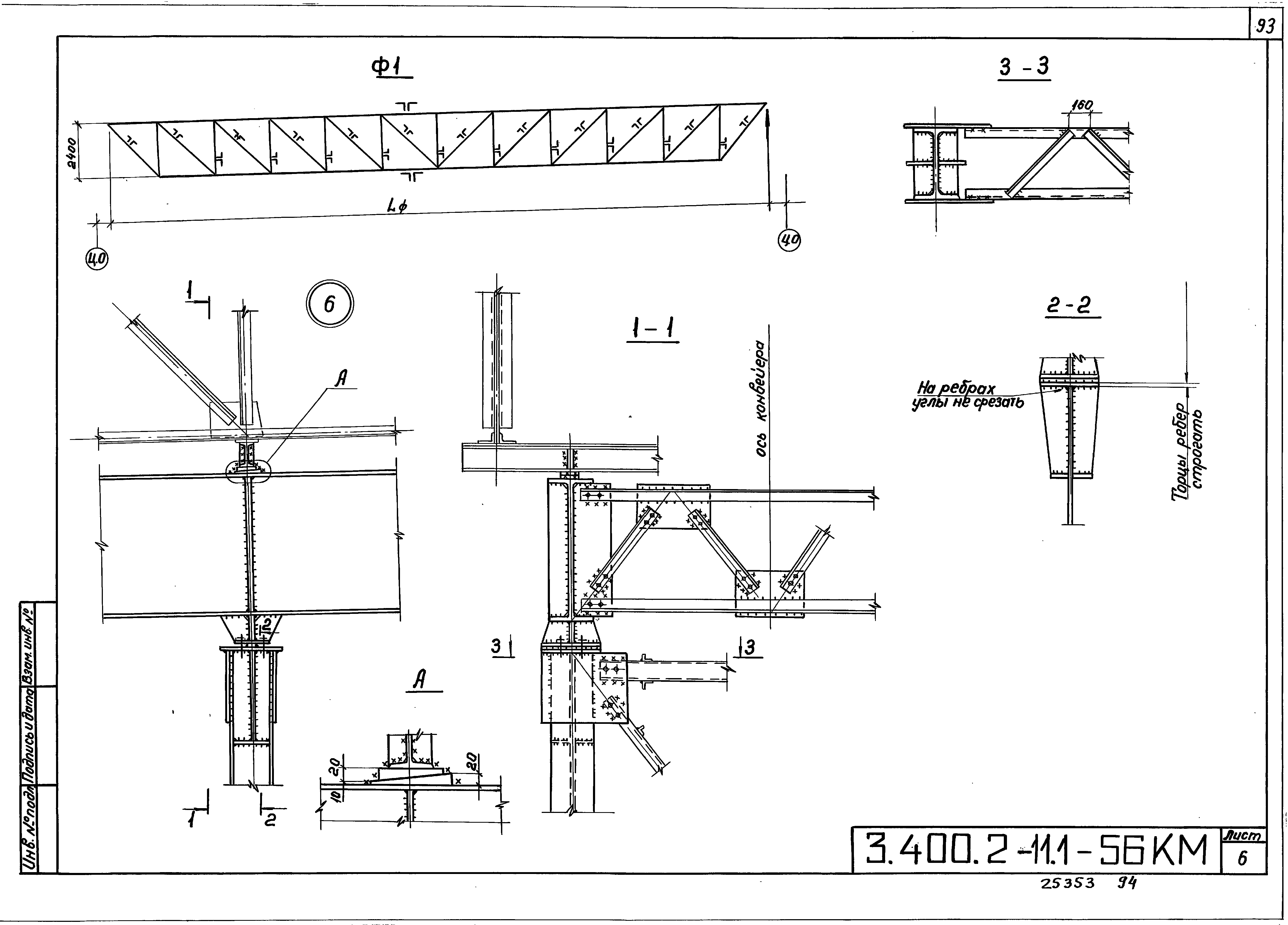 Серия 3.400.2-11