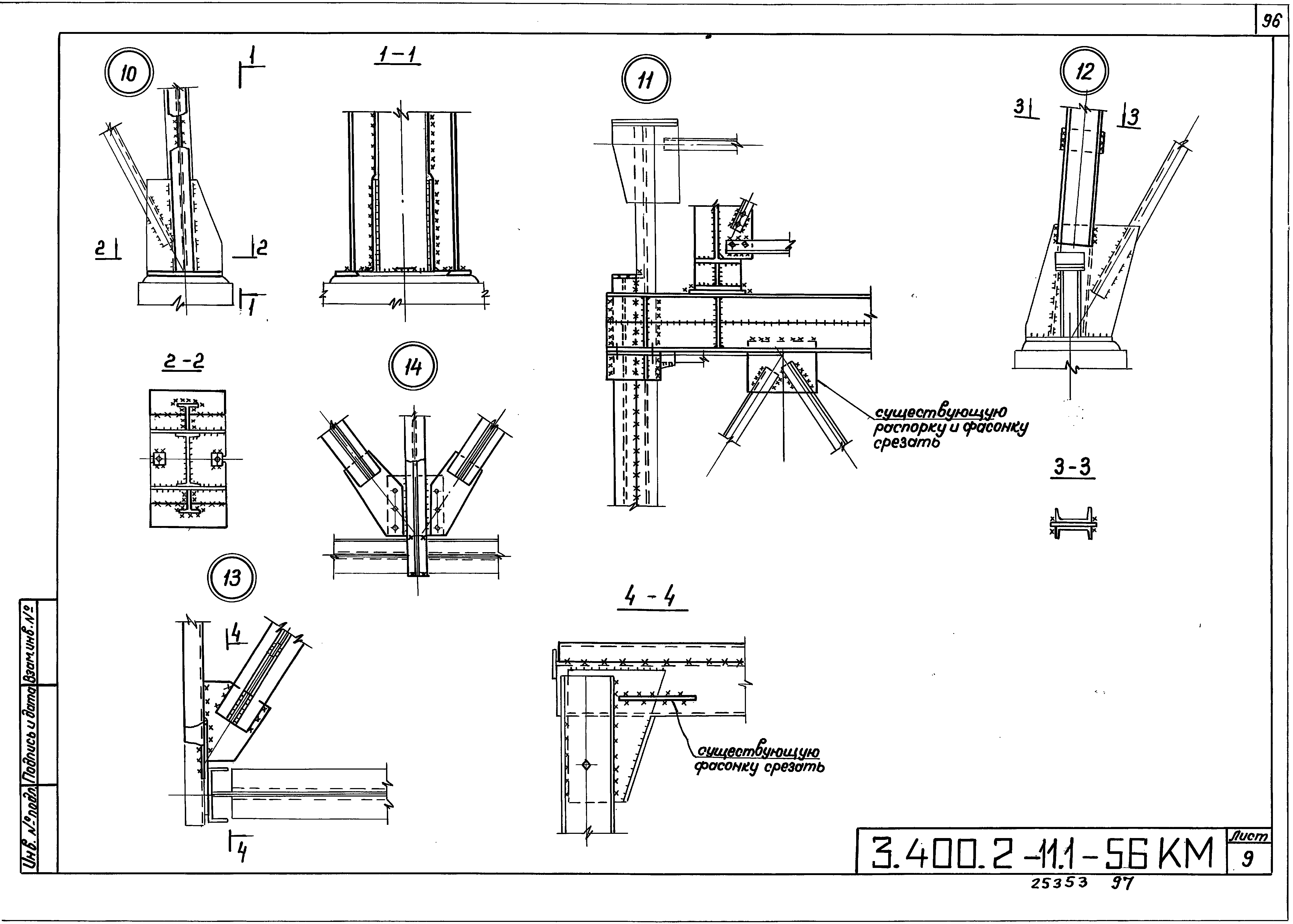 Серия 3.400.2-11