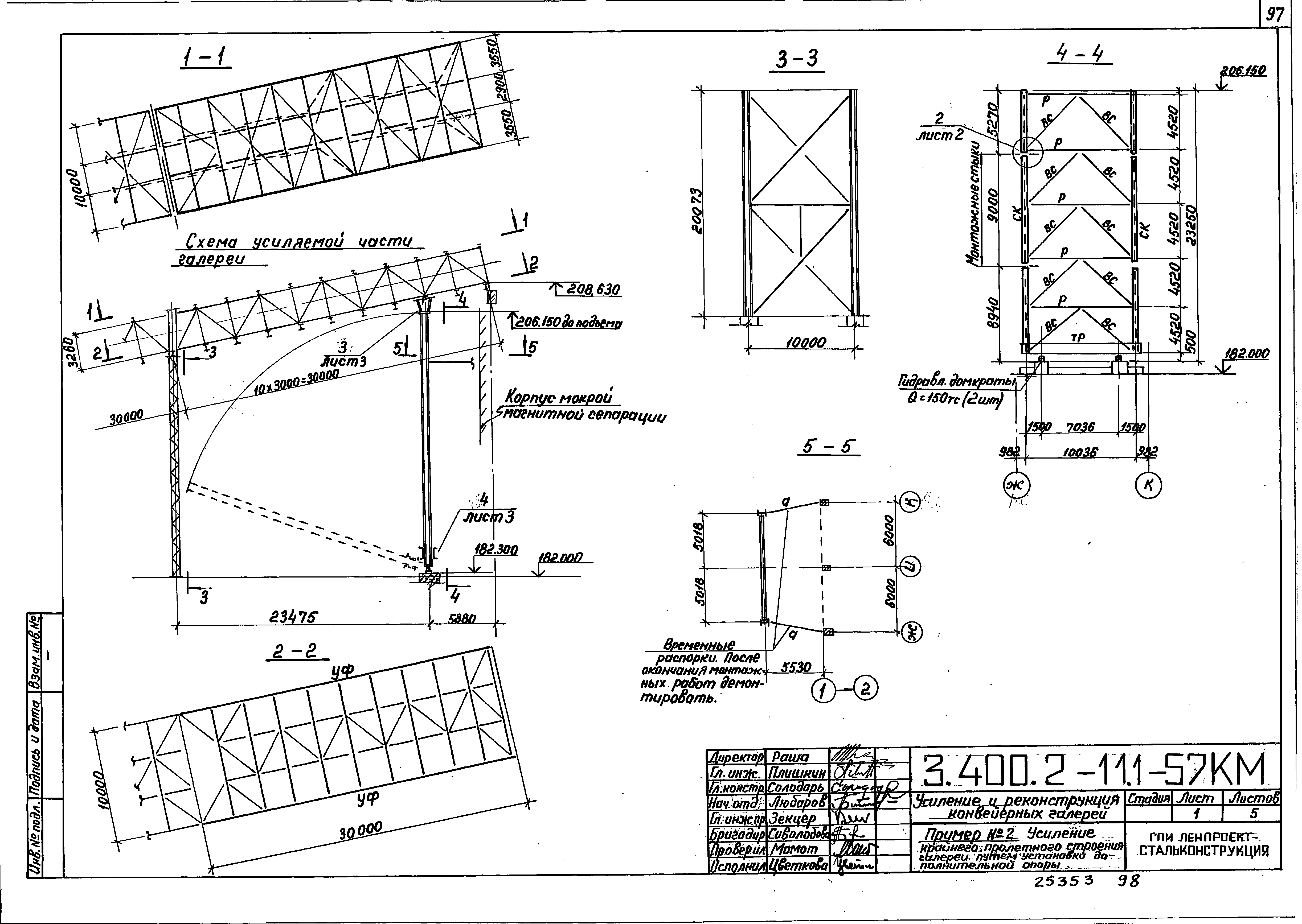 Серия 3.400.2-11