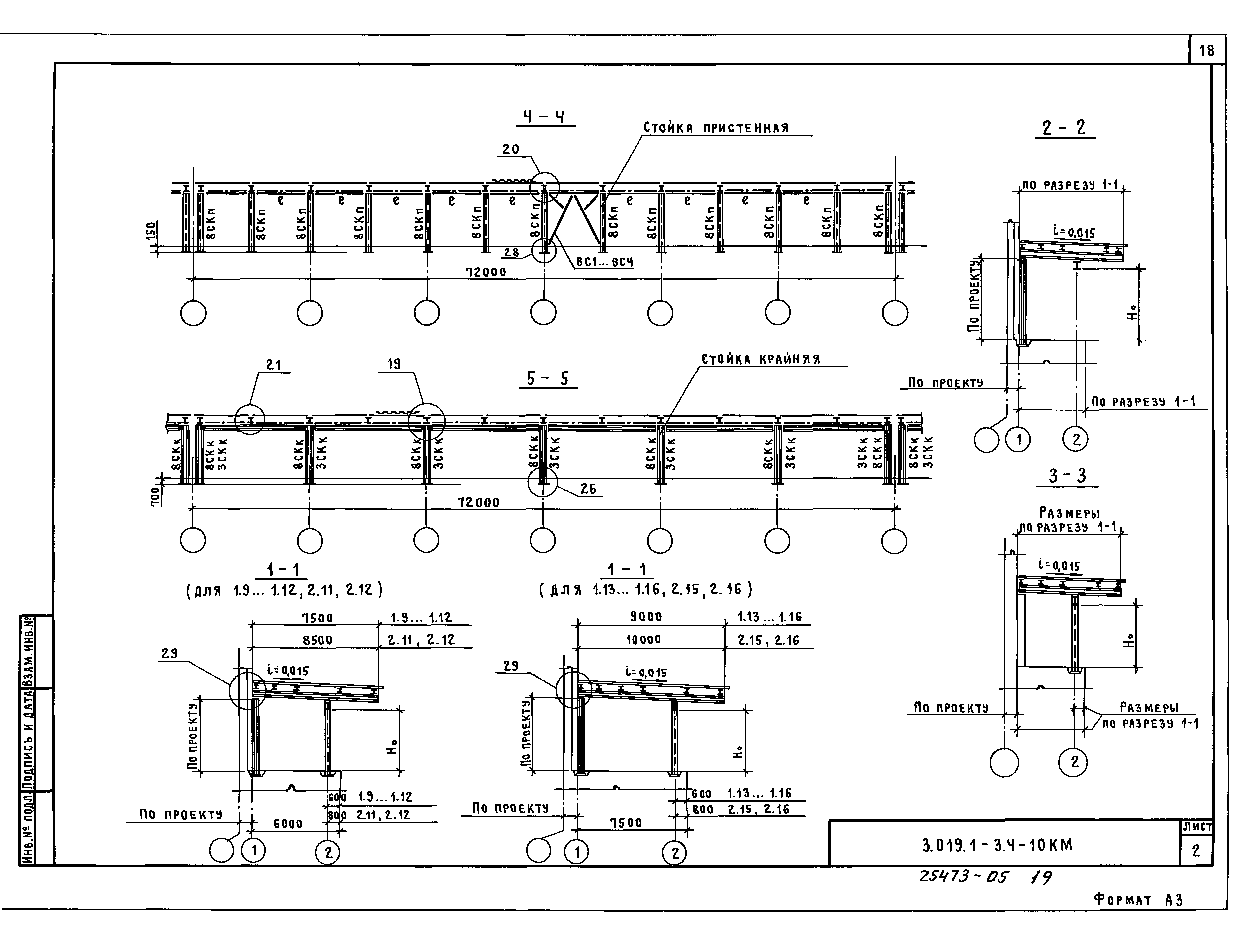 Серия 3.019.1-3